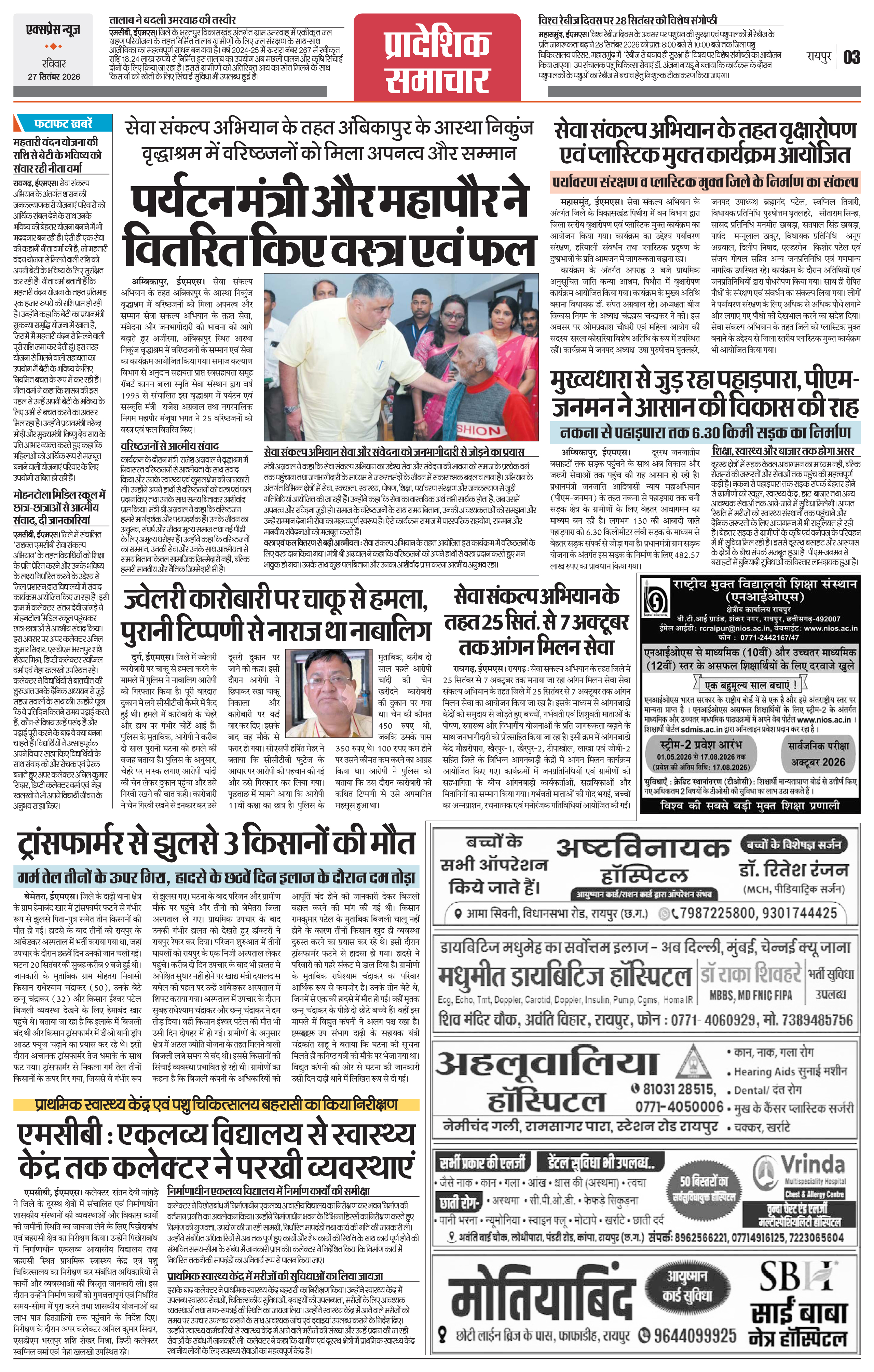 Page 3