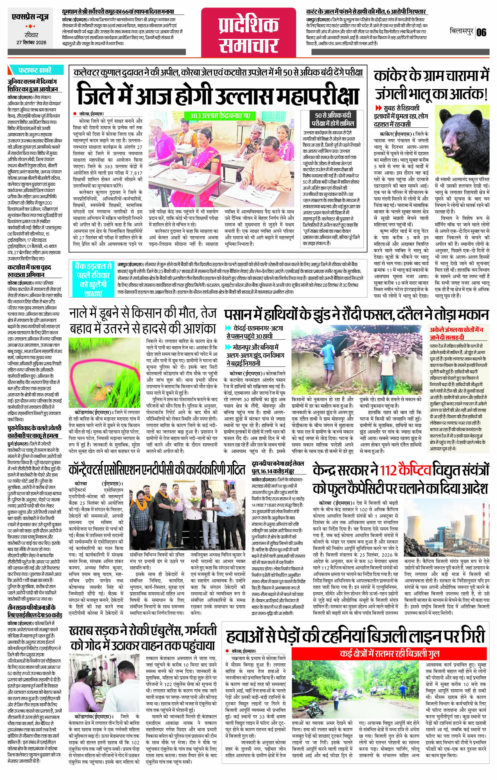 Page 6