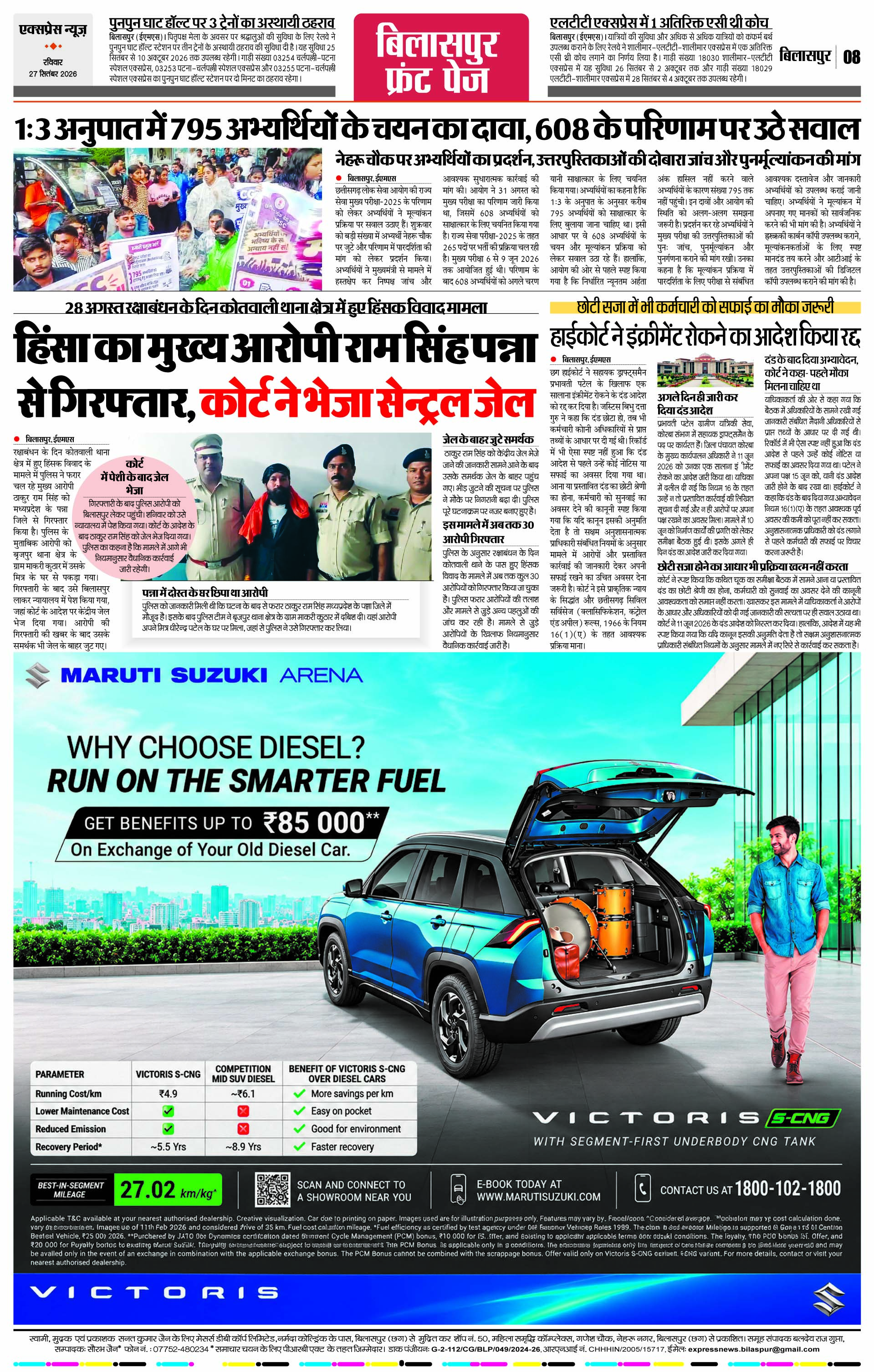 Page 8