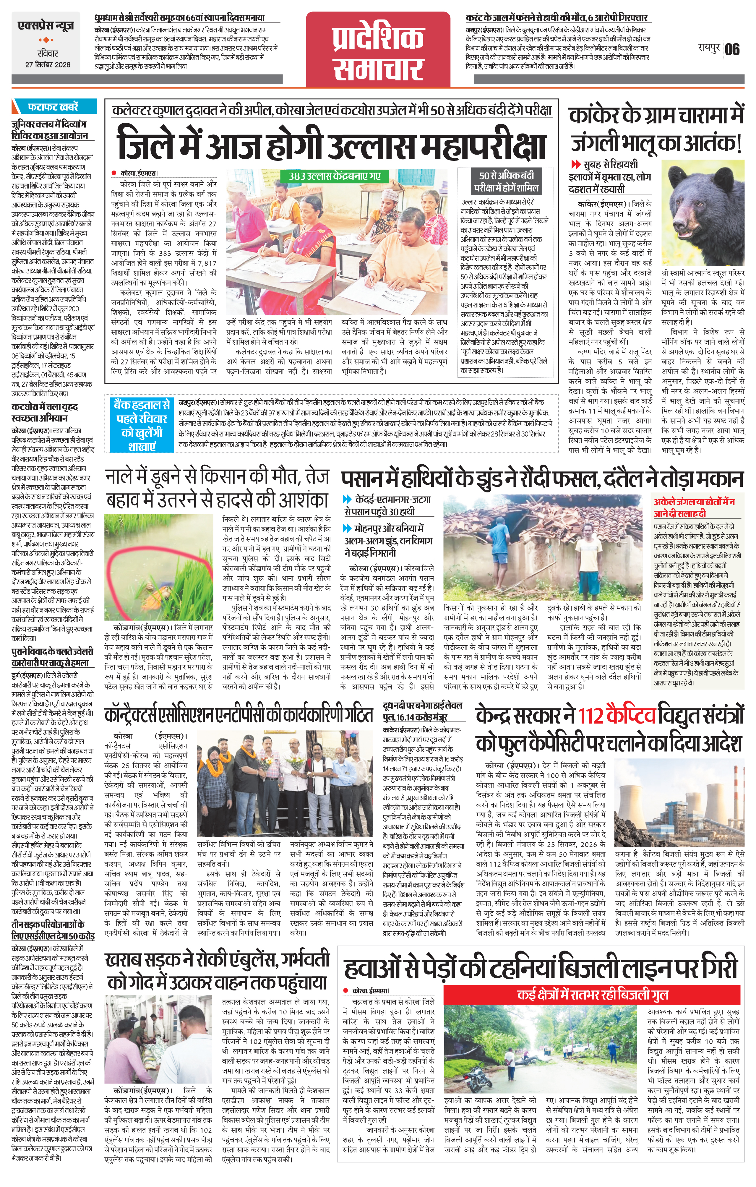 Page 6