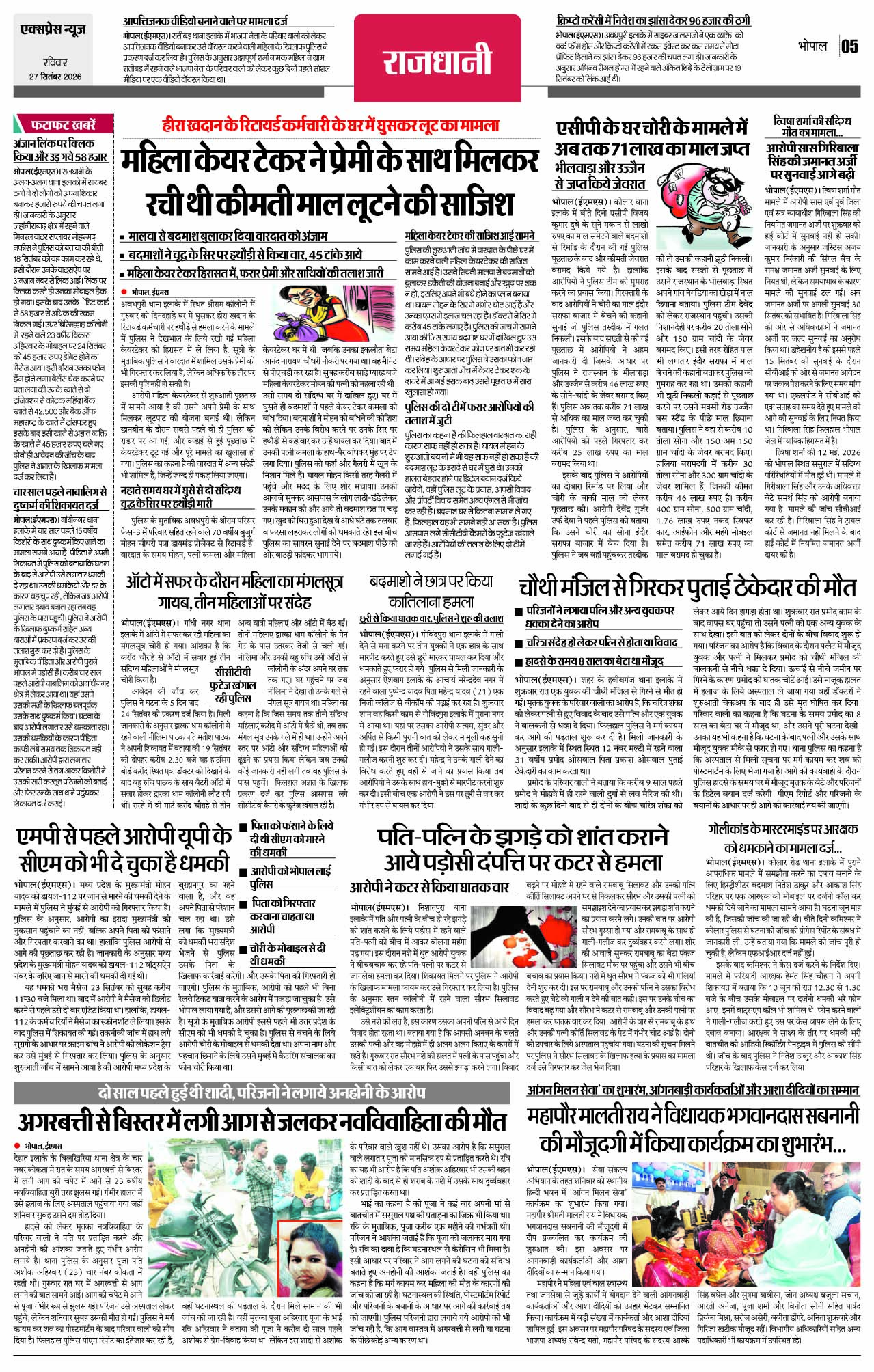 Page 5