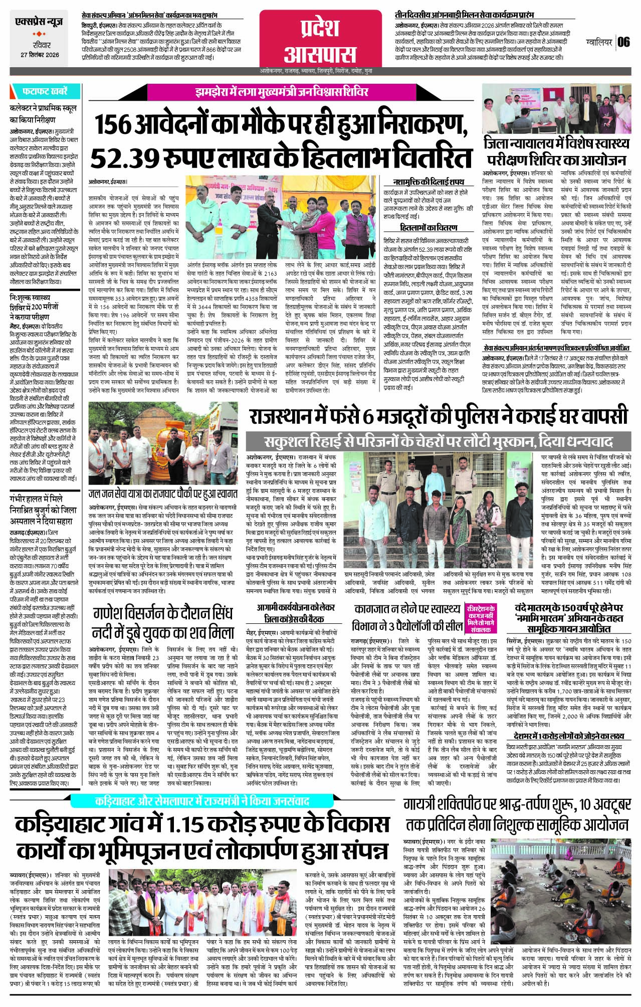 Page 6