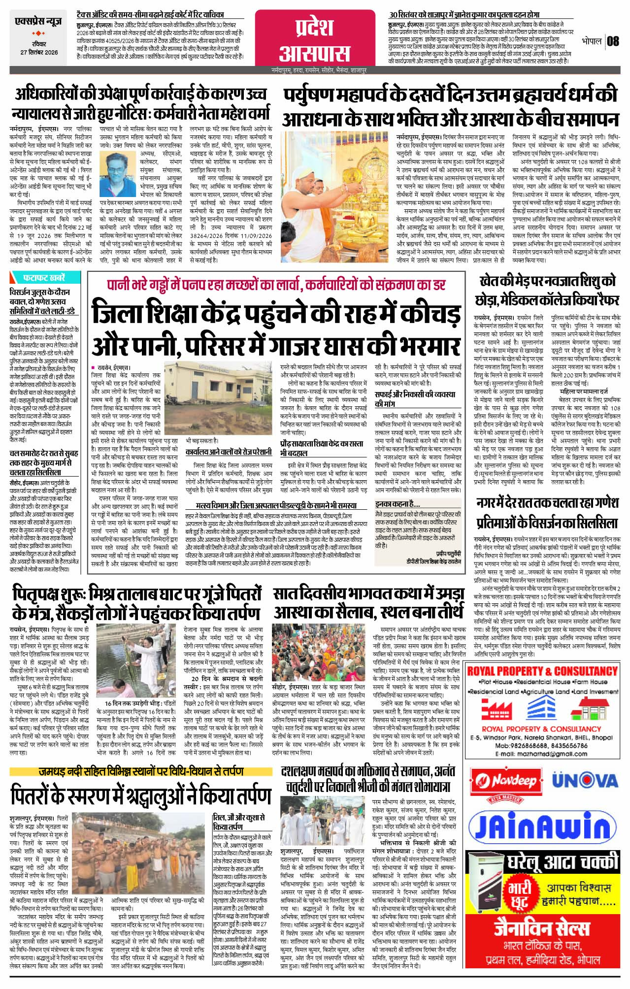 Page 8