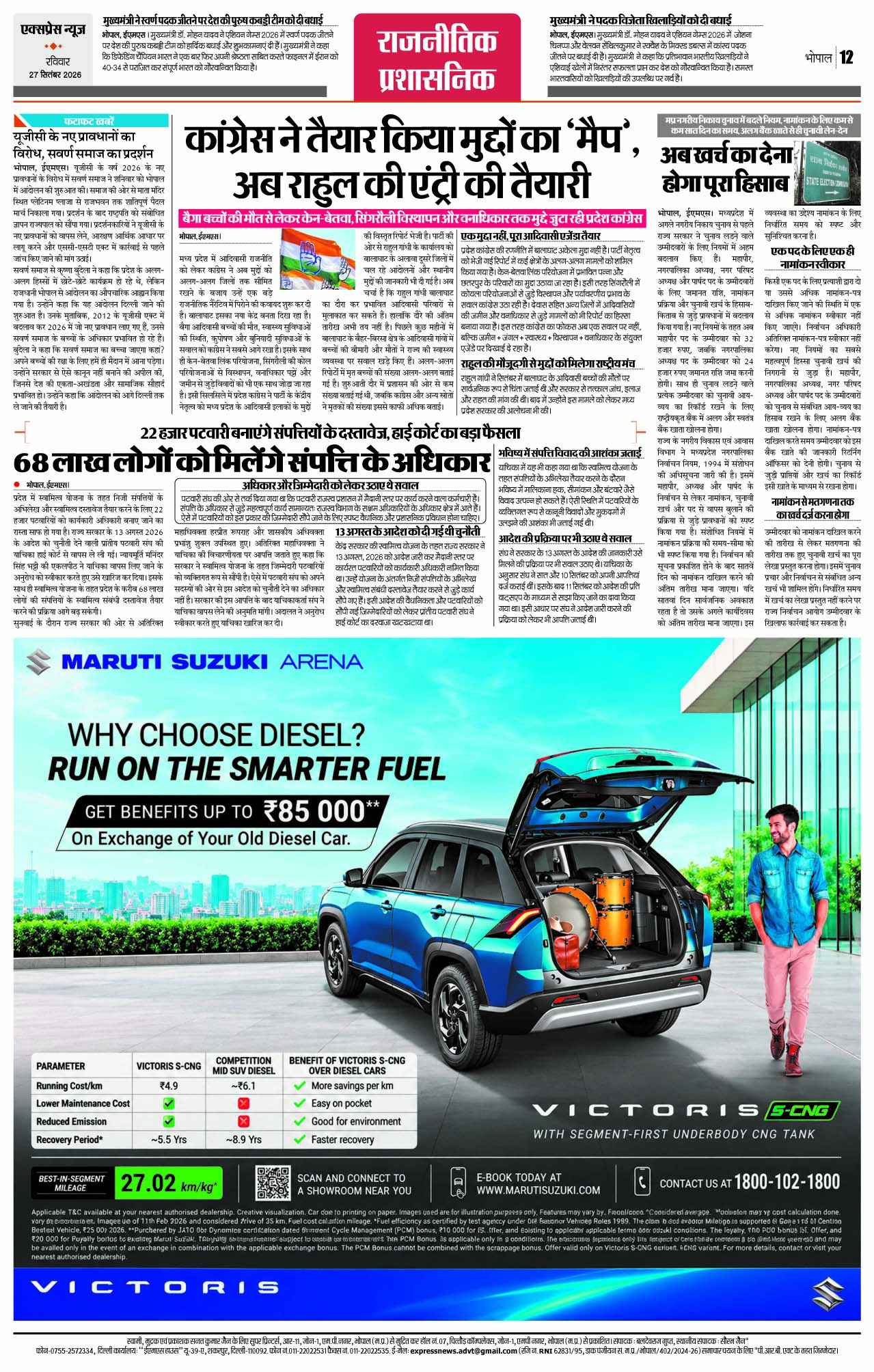 Page 12