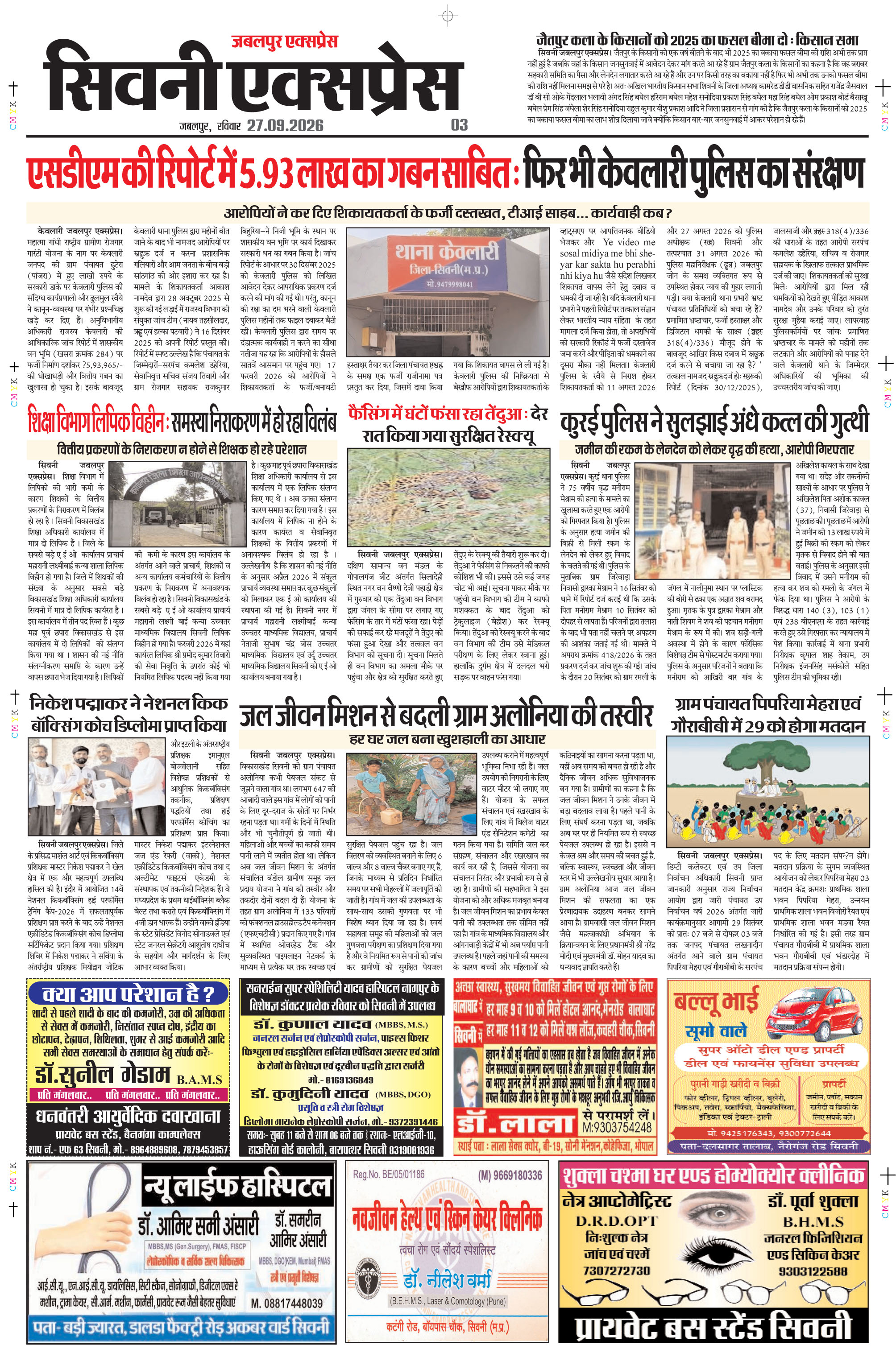 Page 3