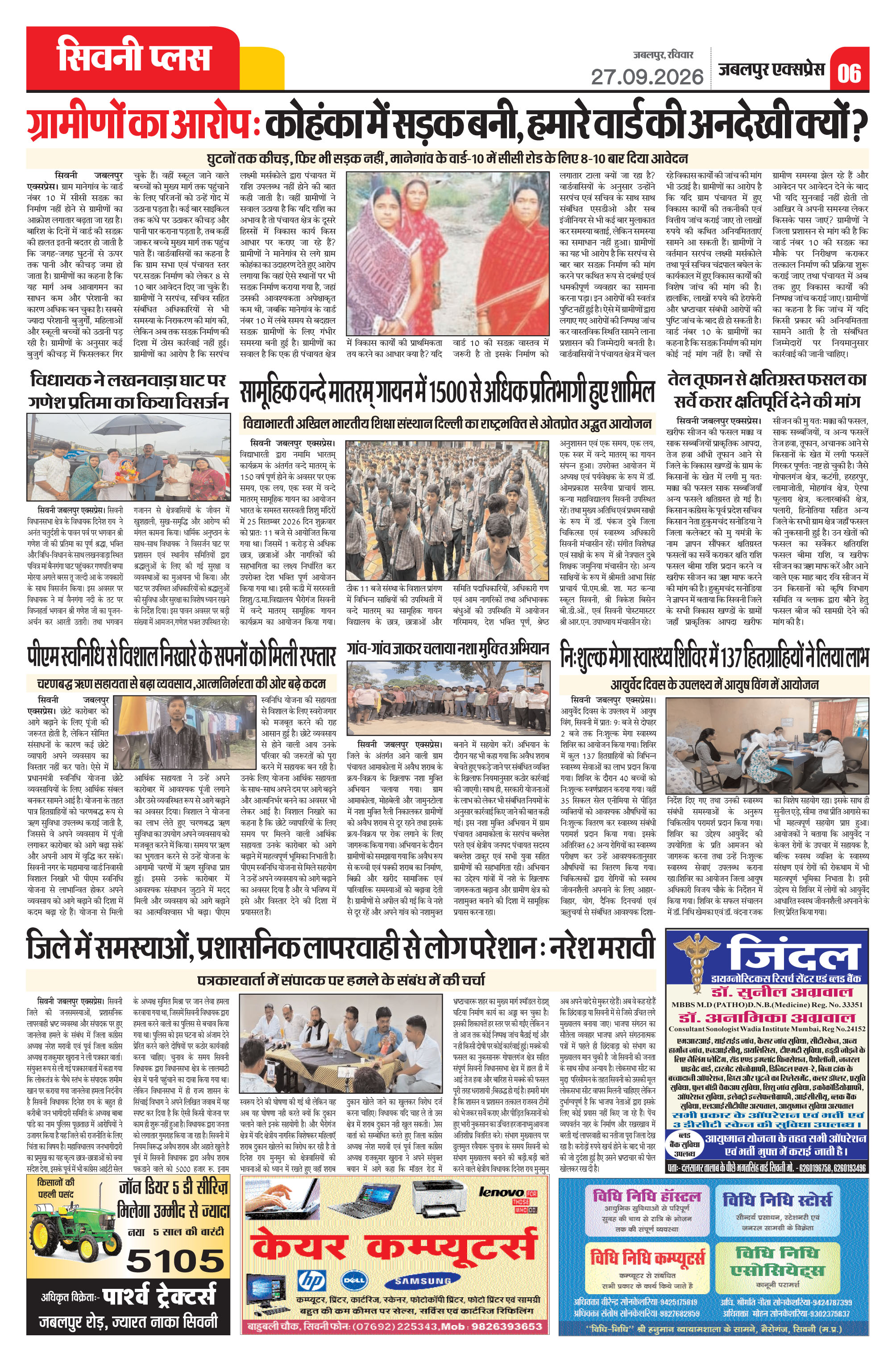 Page 6