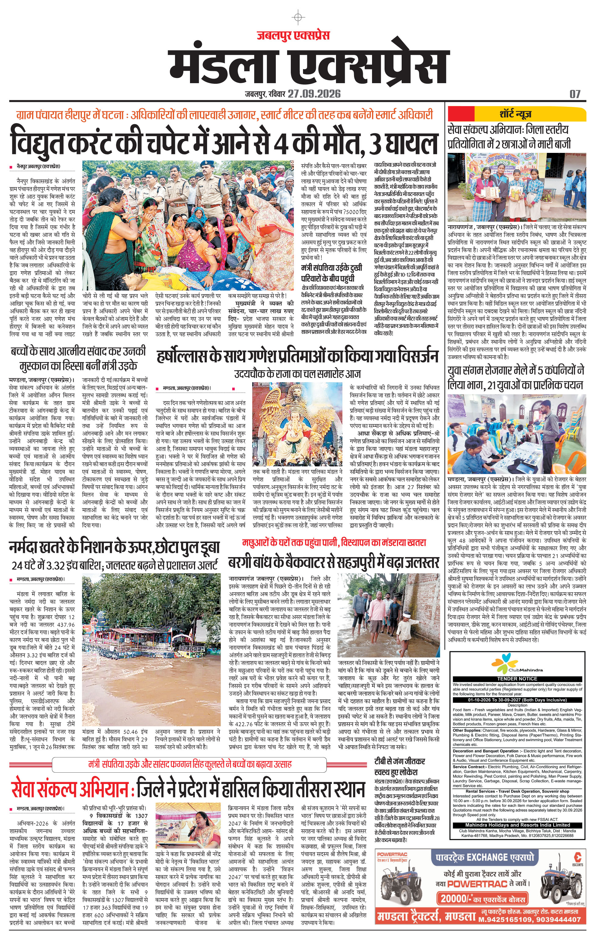 Page 7