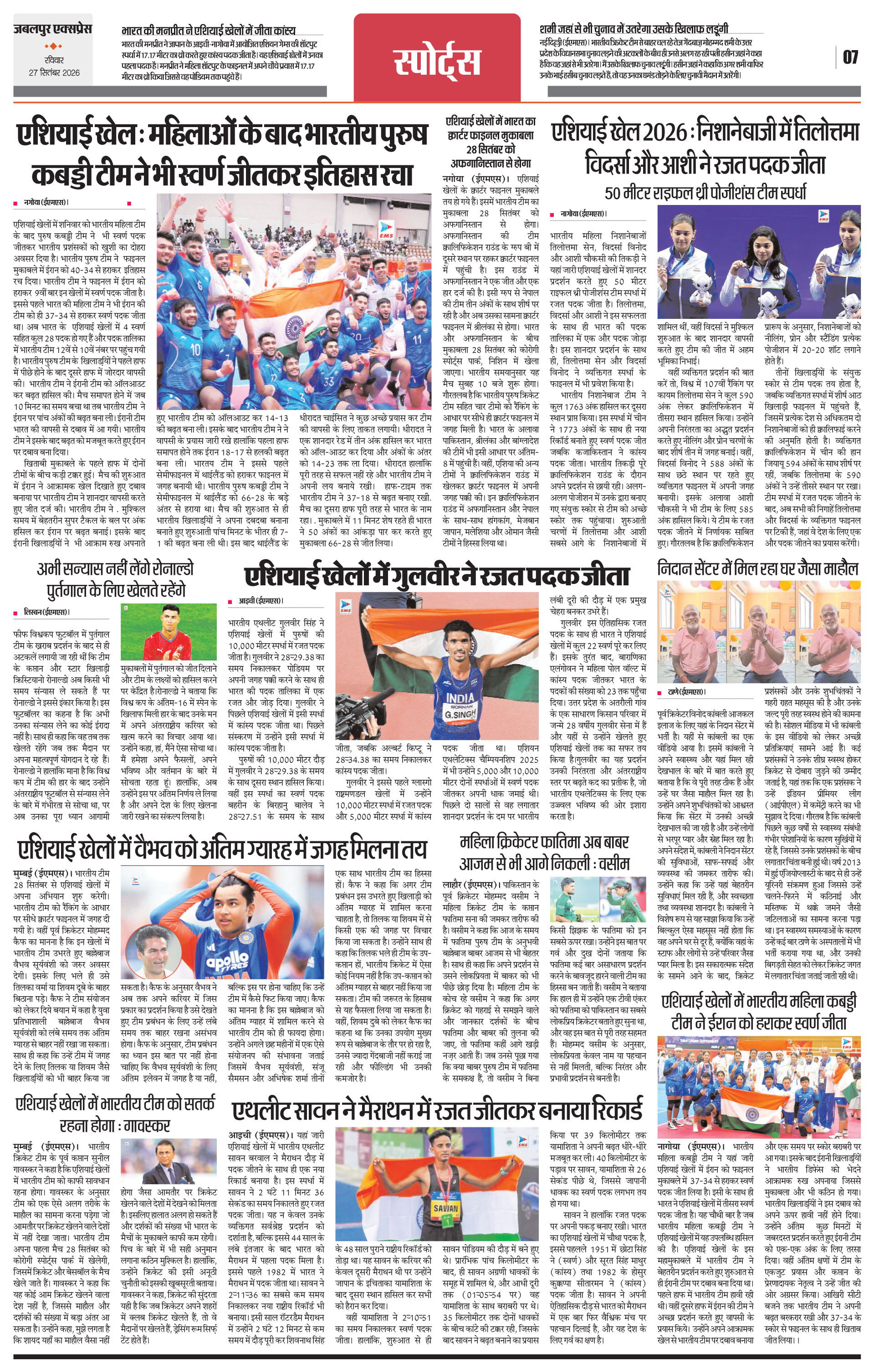 Page 7