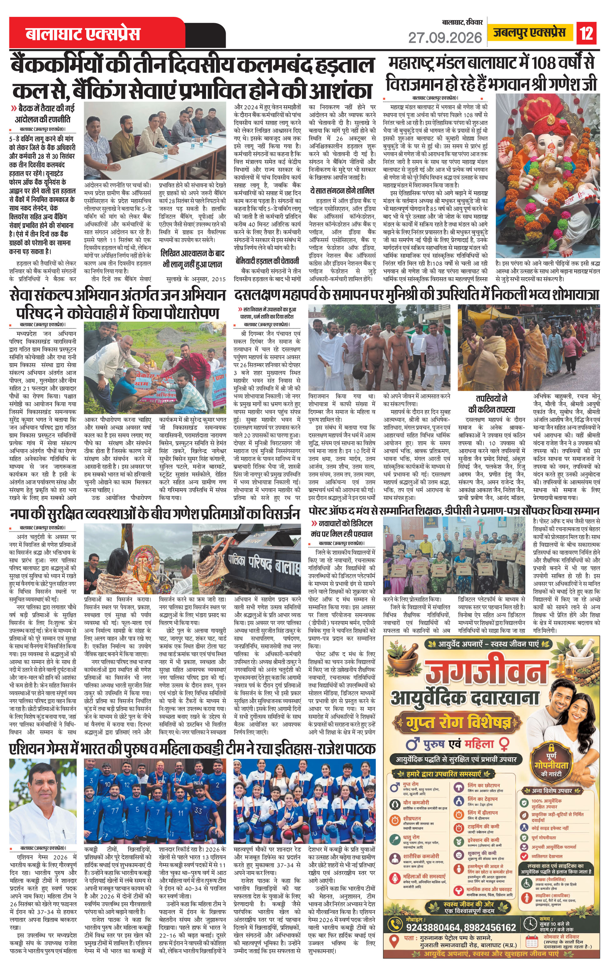 Page 12