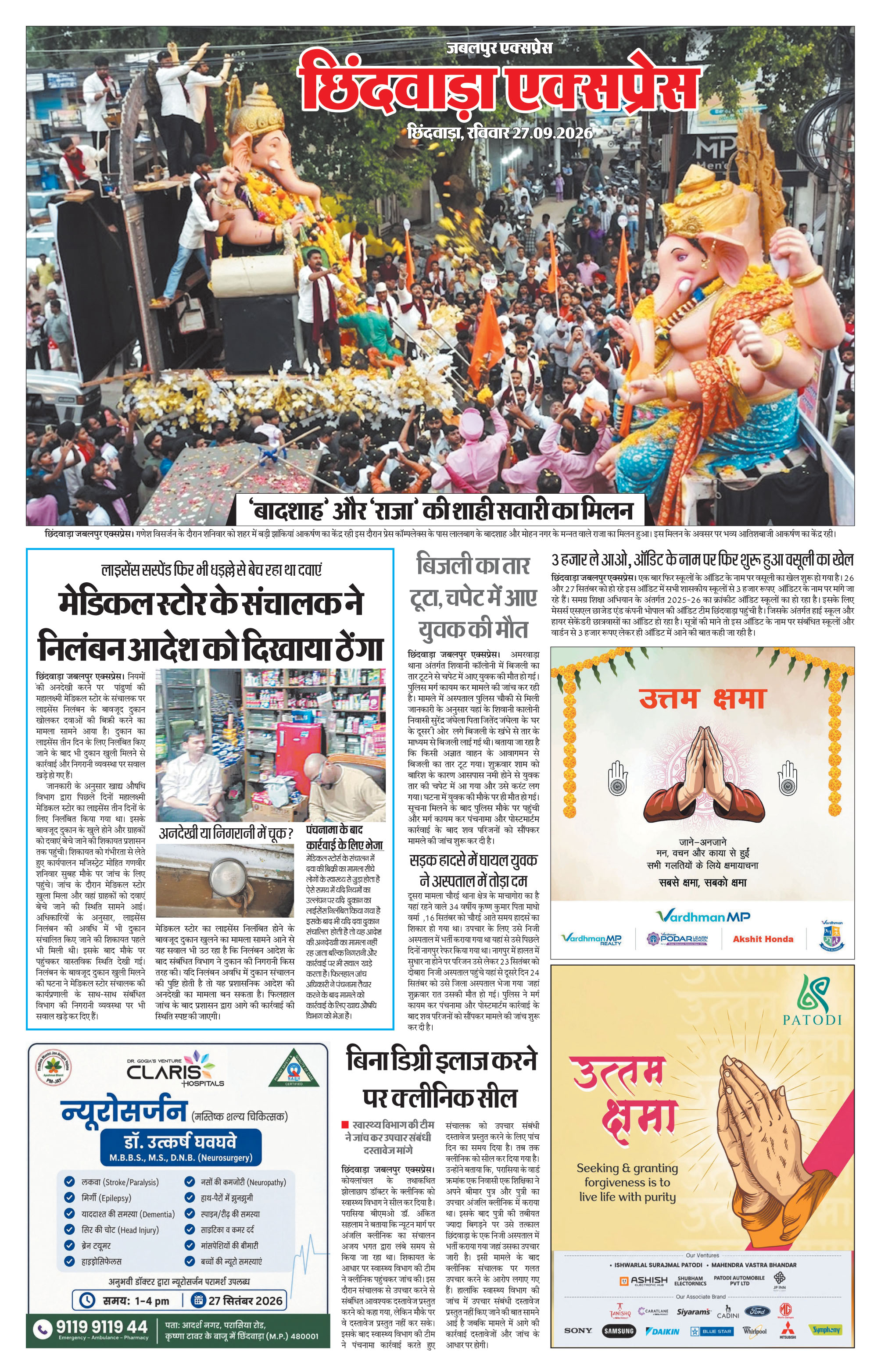 Page 9