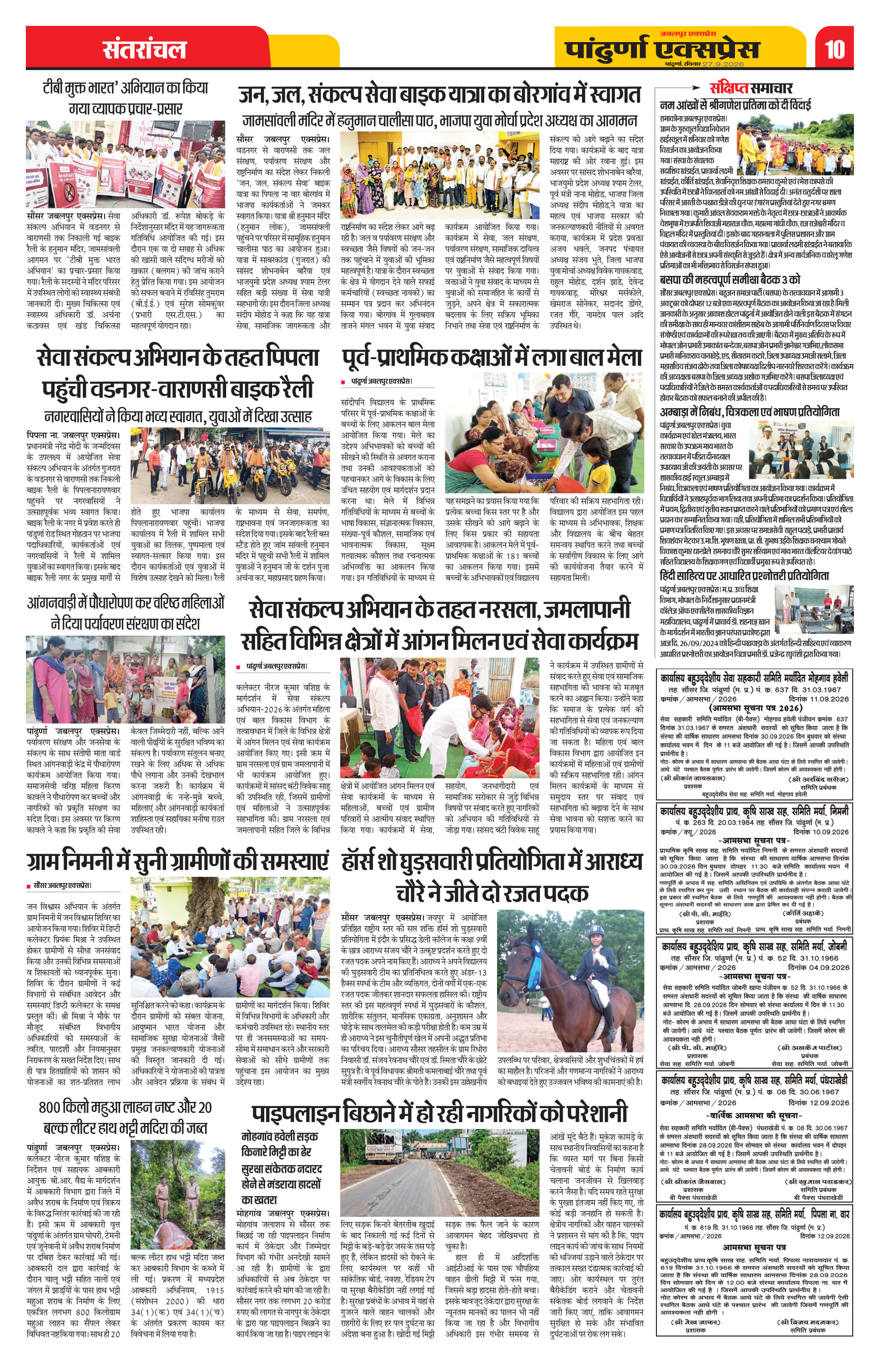 Page 10
