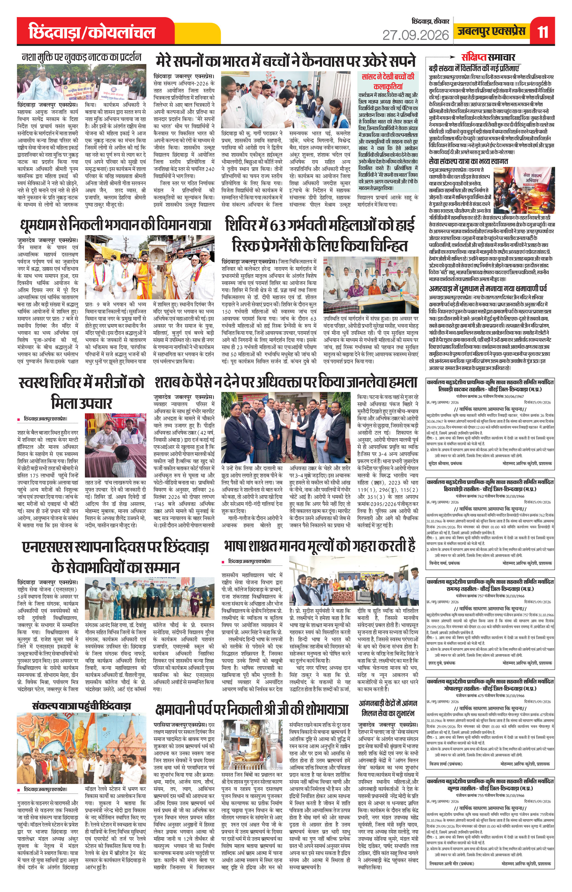 Page 11
