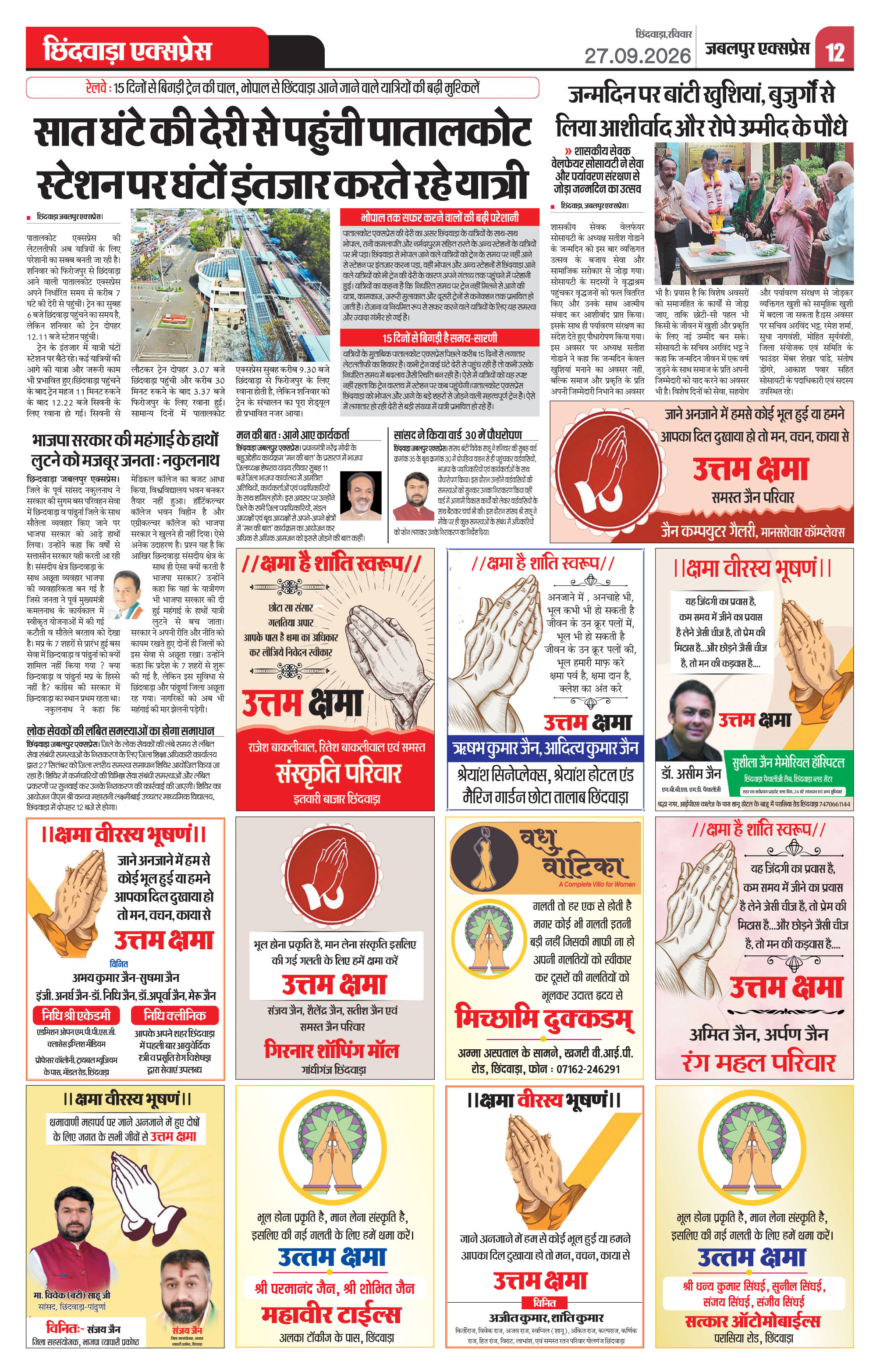 Page 12