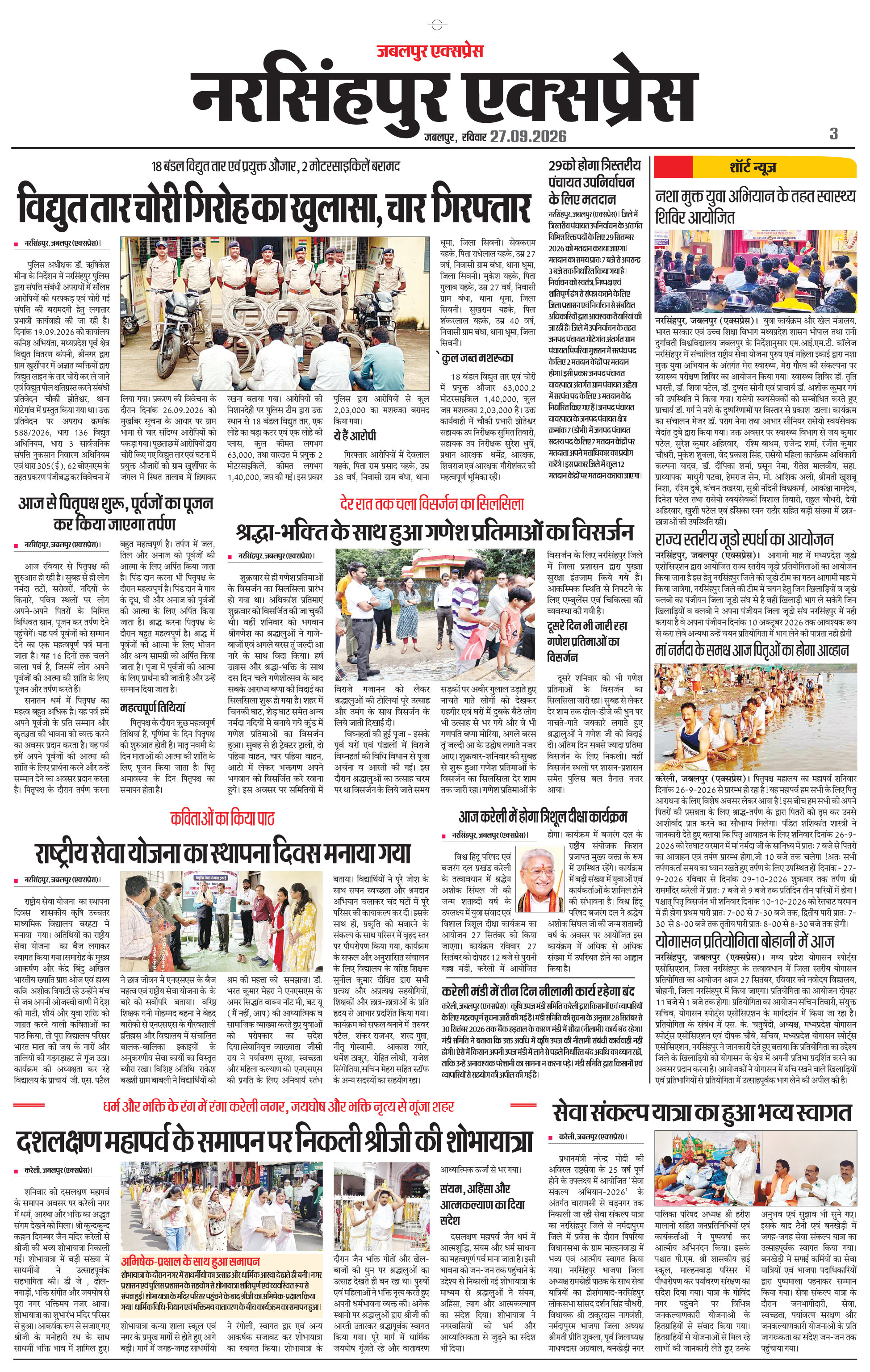 Page 3