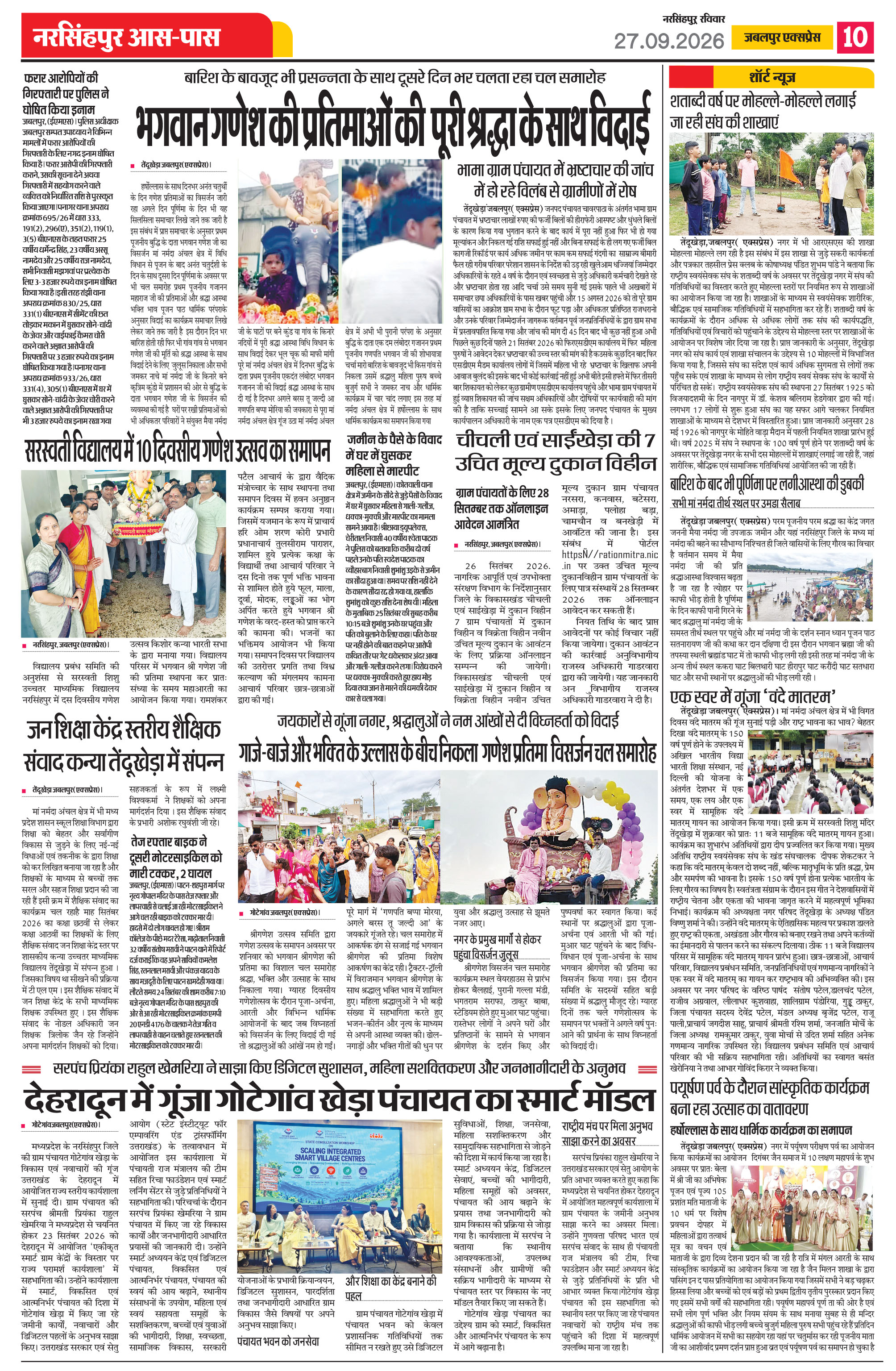 Page 10