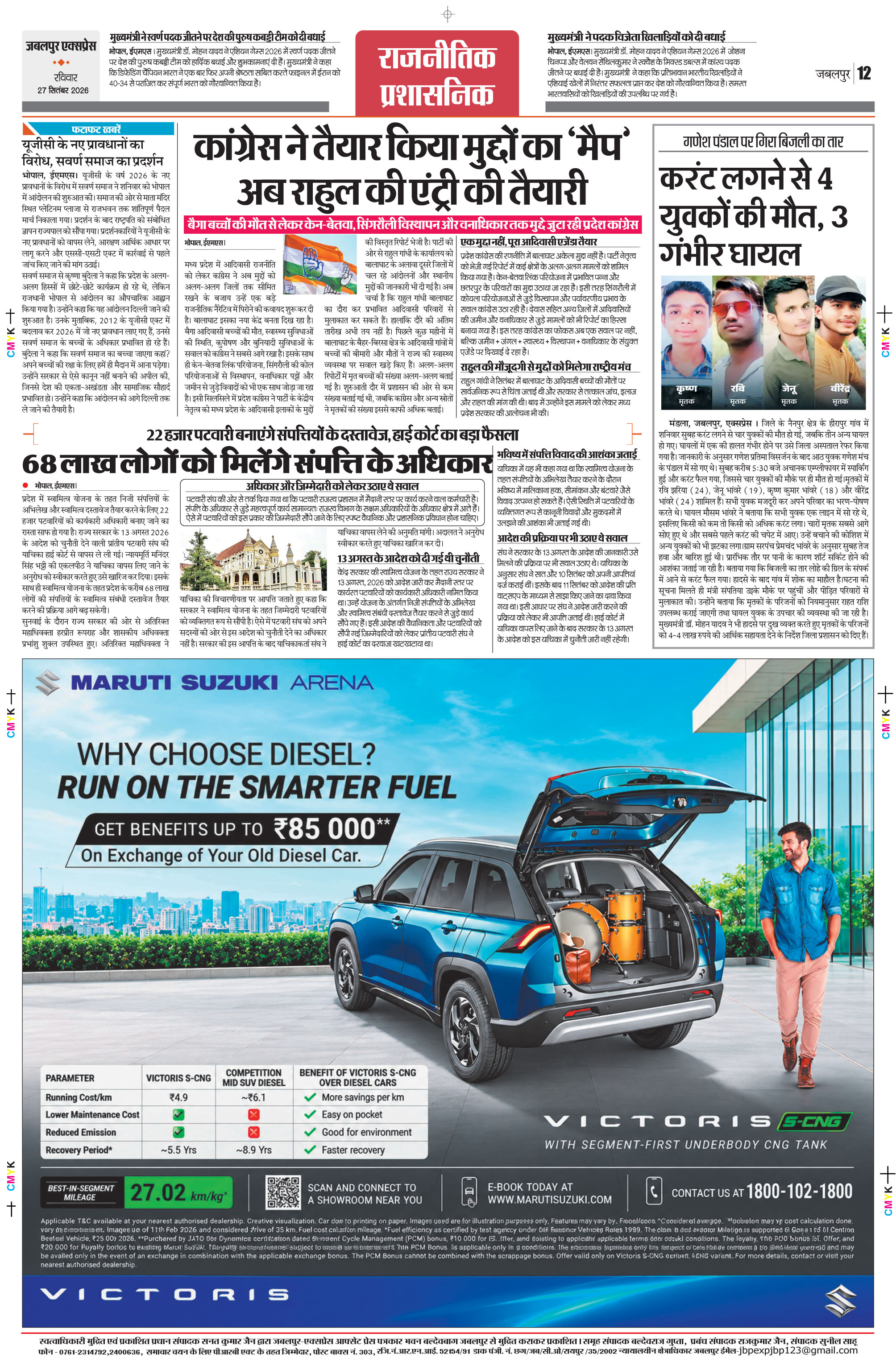 Page 12
