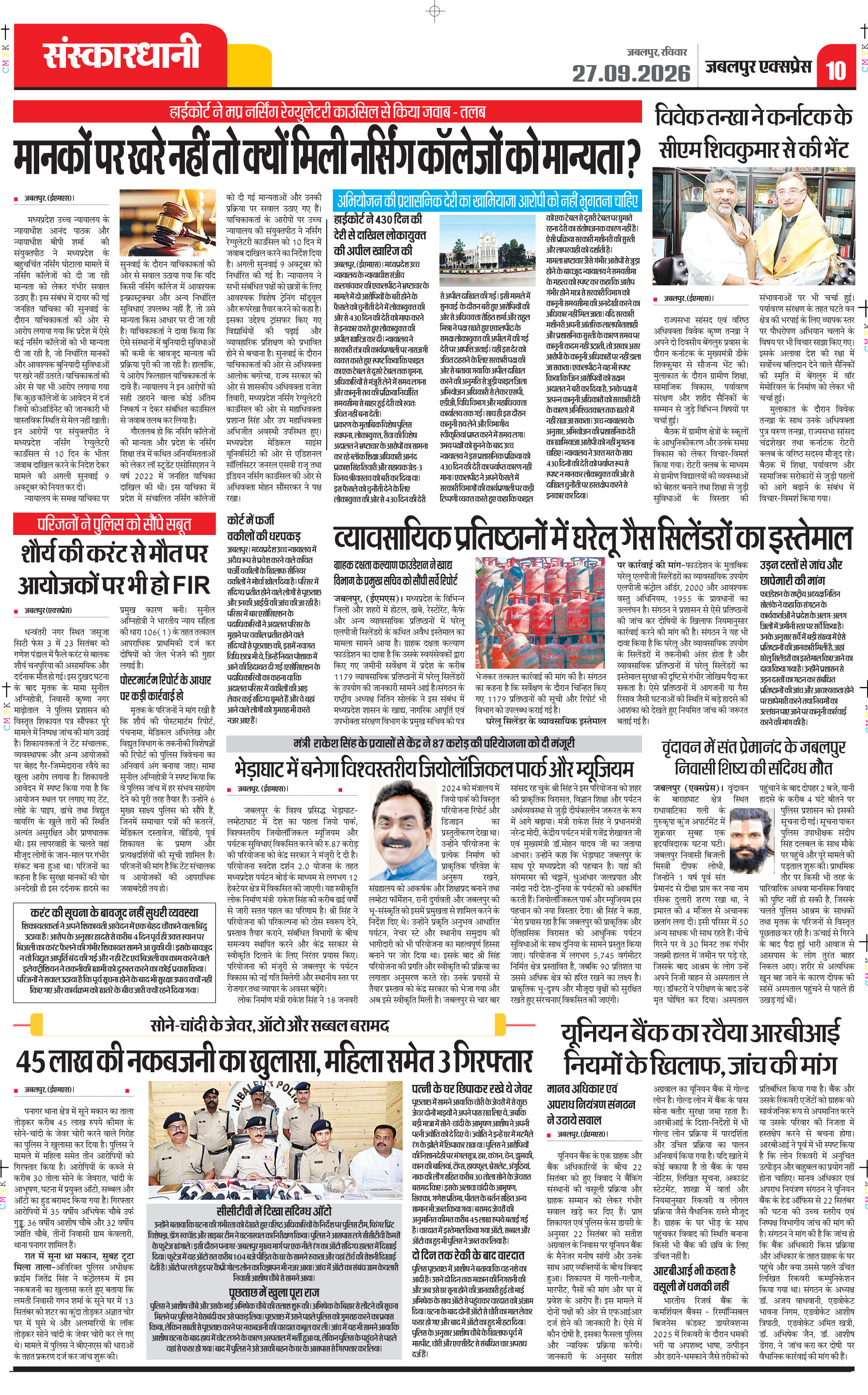 Page 10