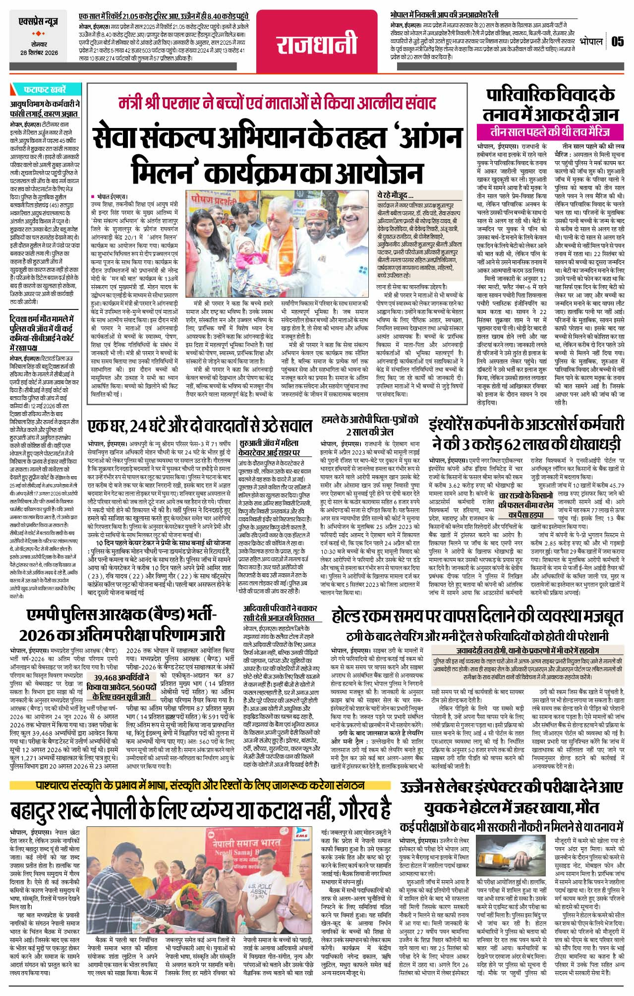 Page 5