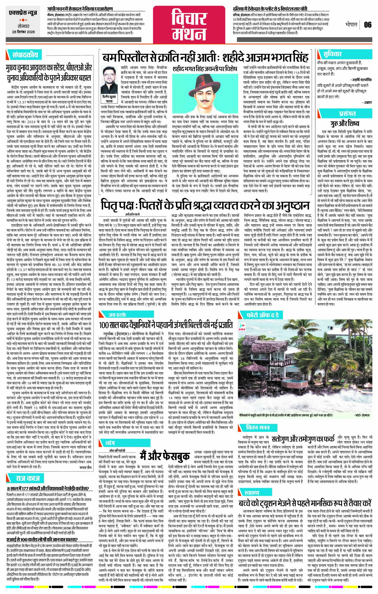 Page 6