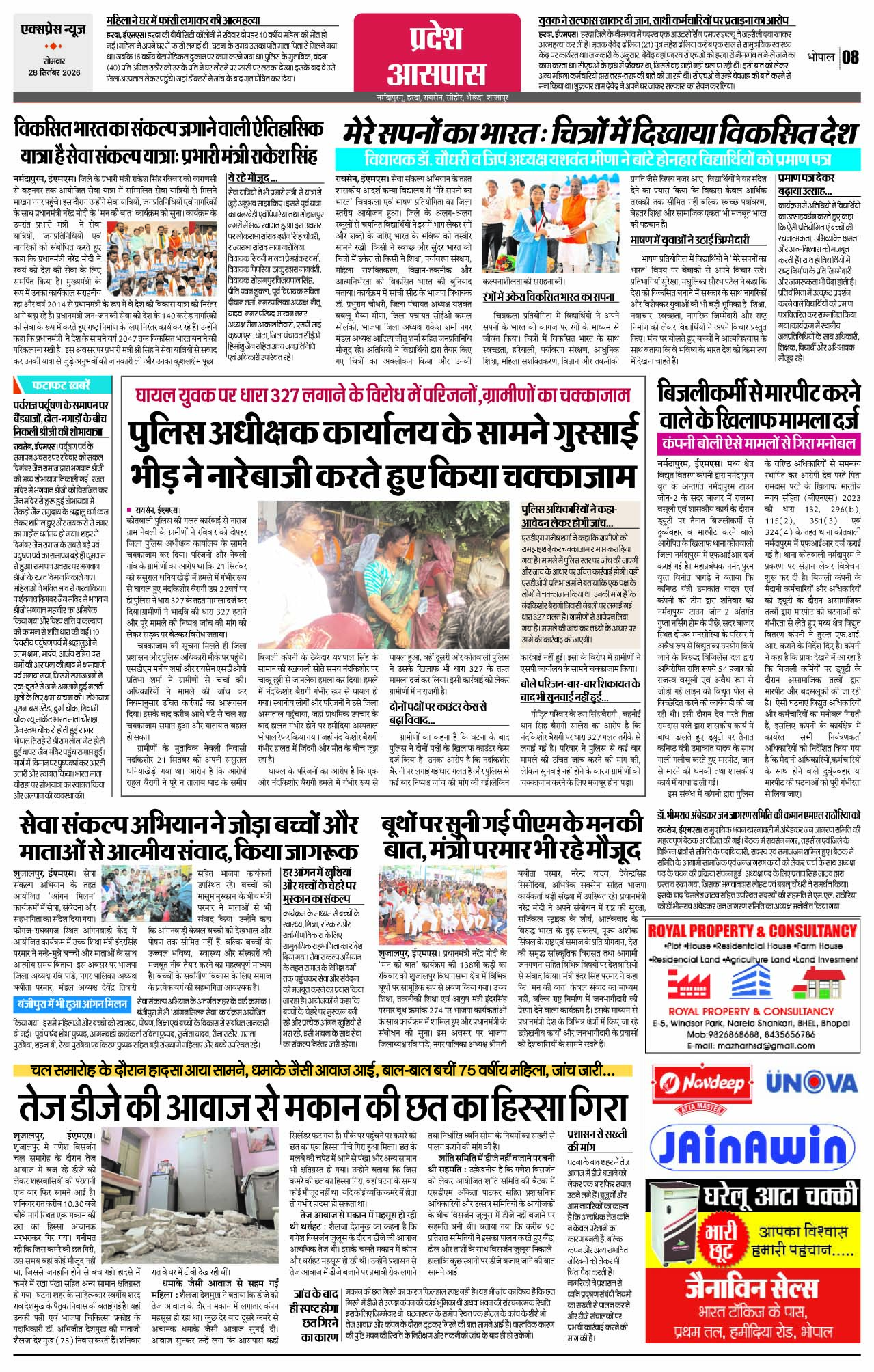 Page 8