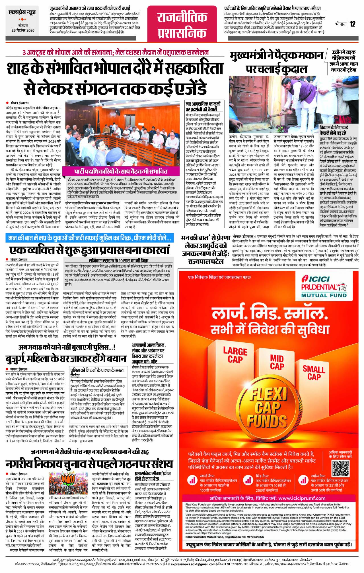 Page 12