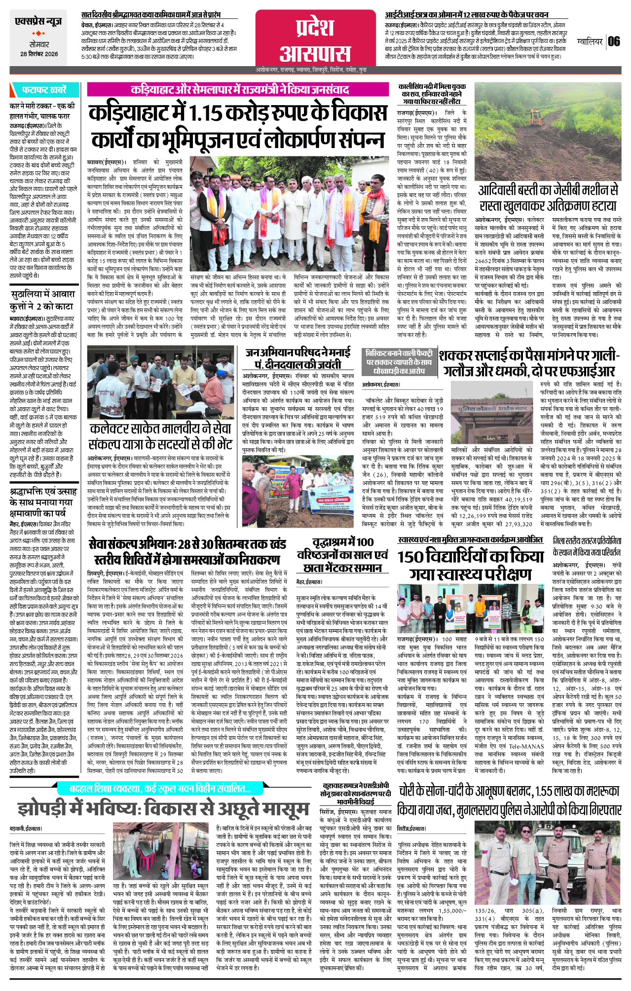 Page 6