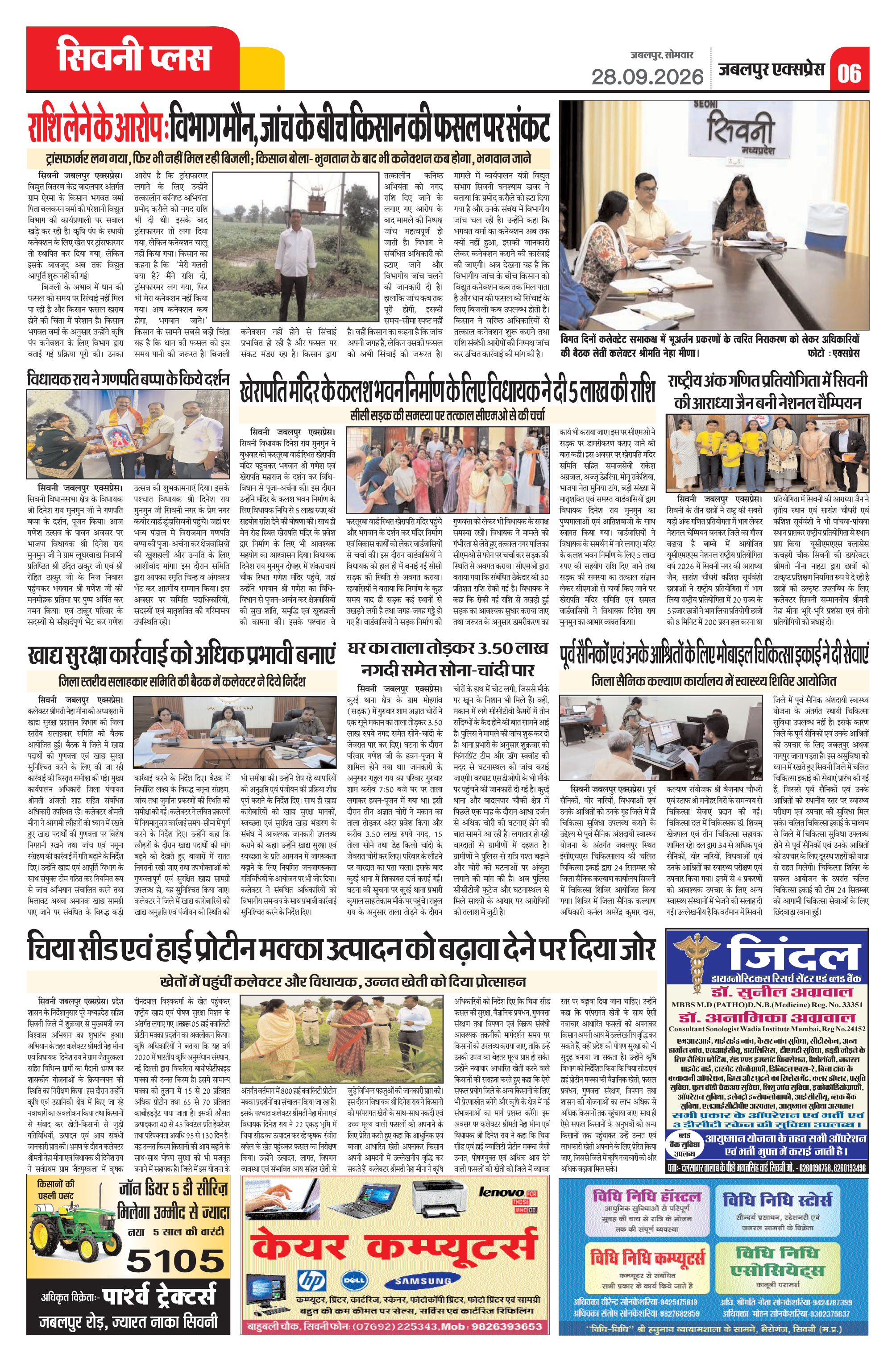Page 6
