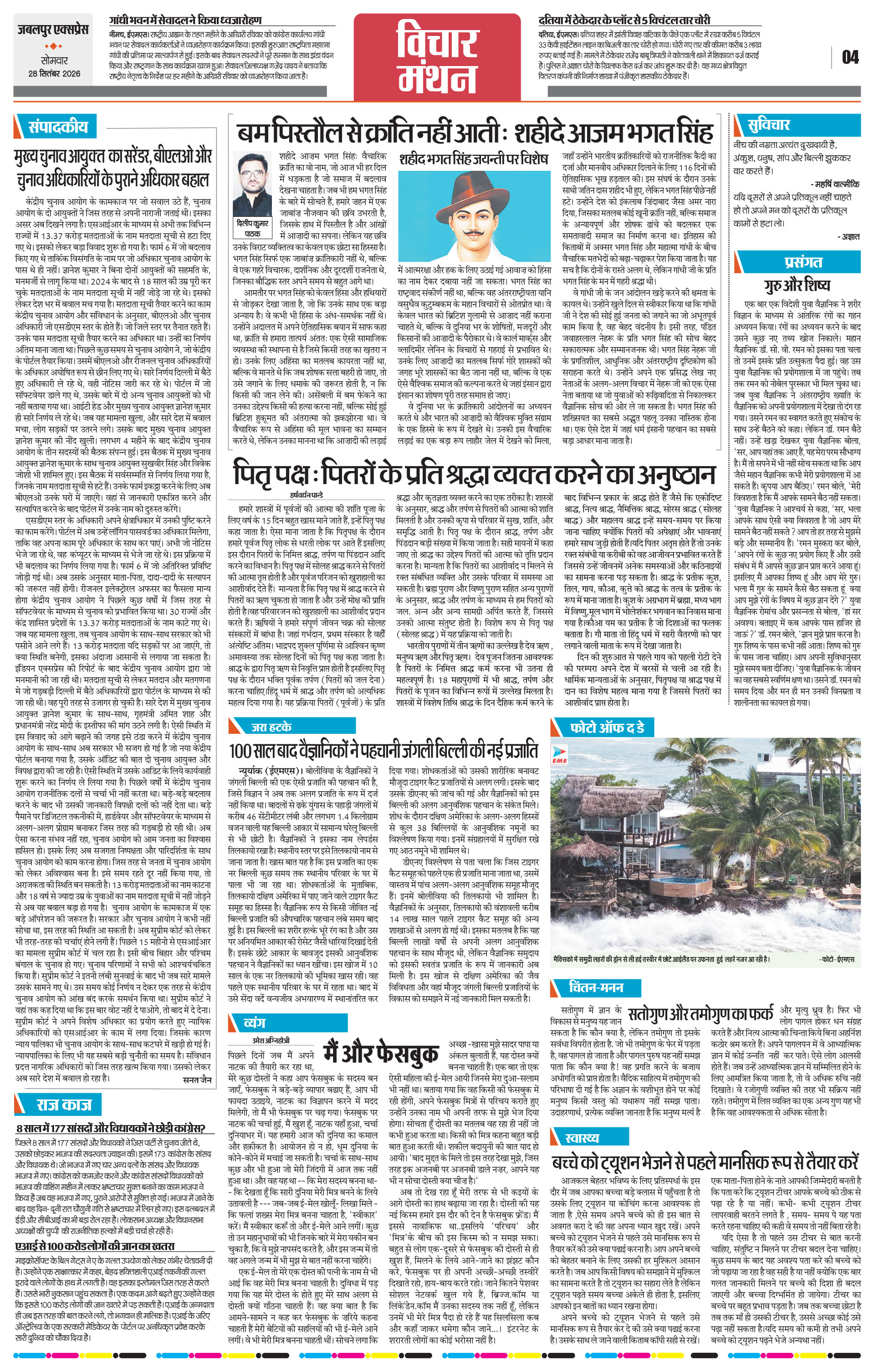 Page 4