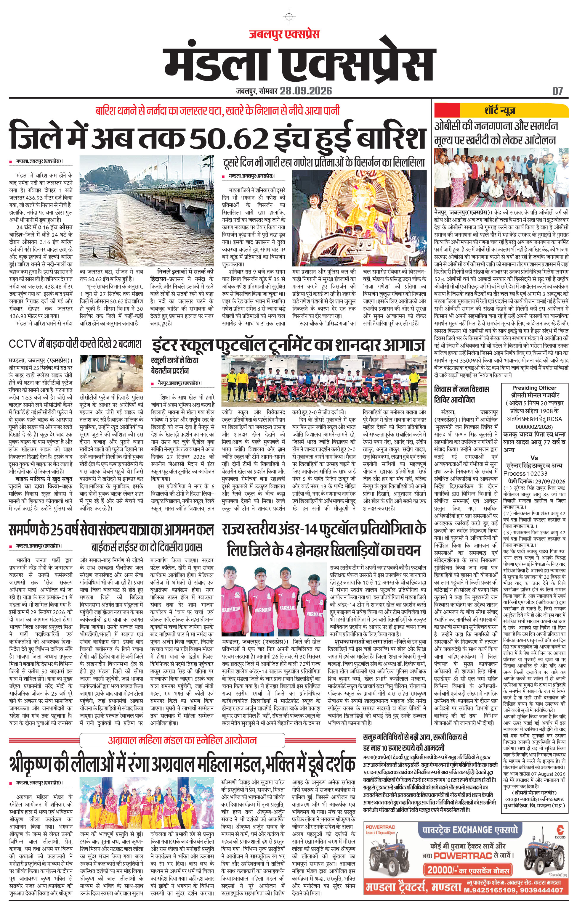 Page 7