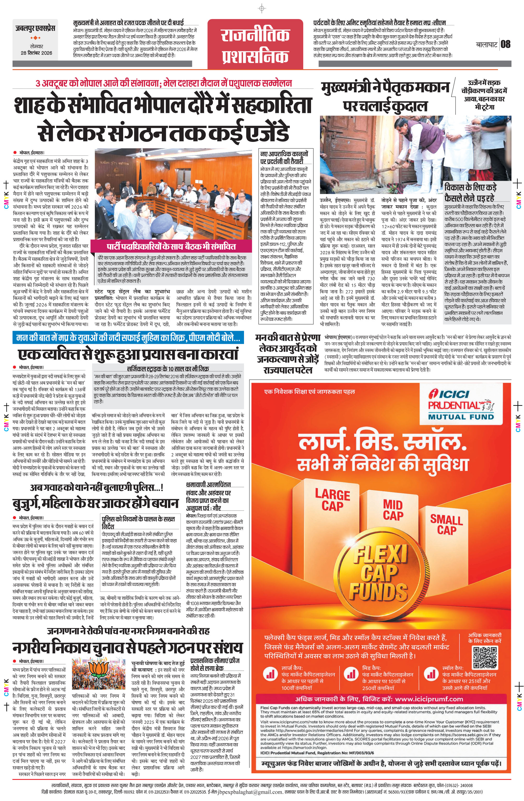 Page 8