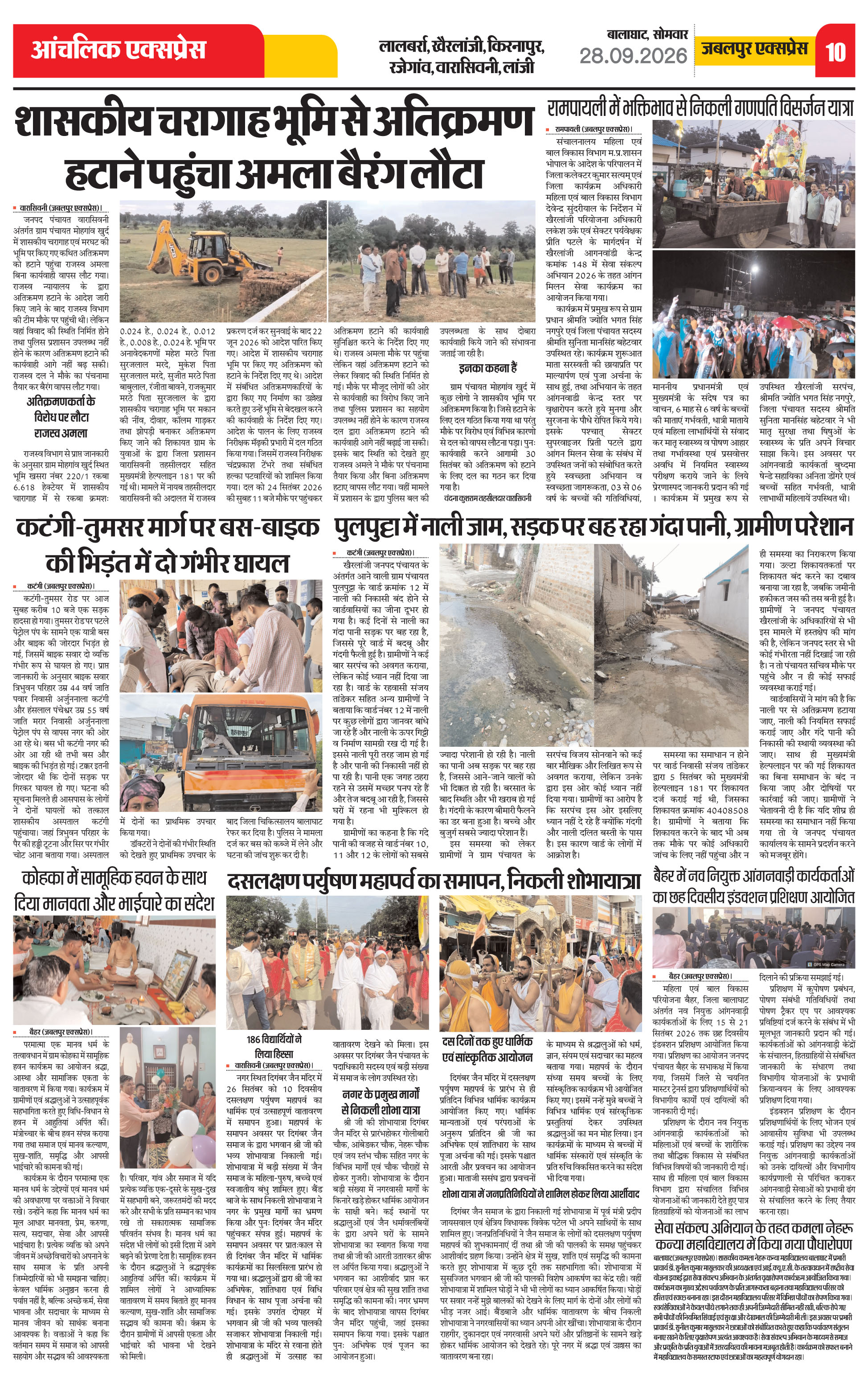 Page 10