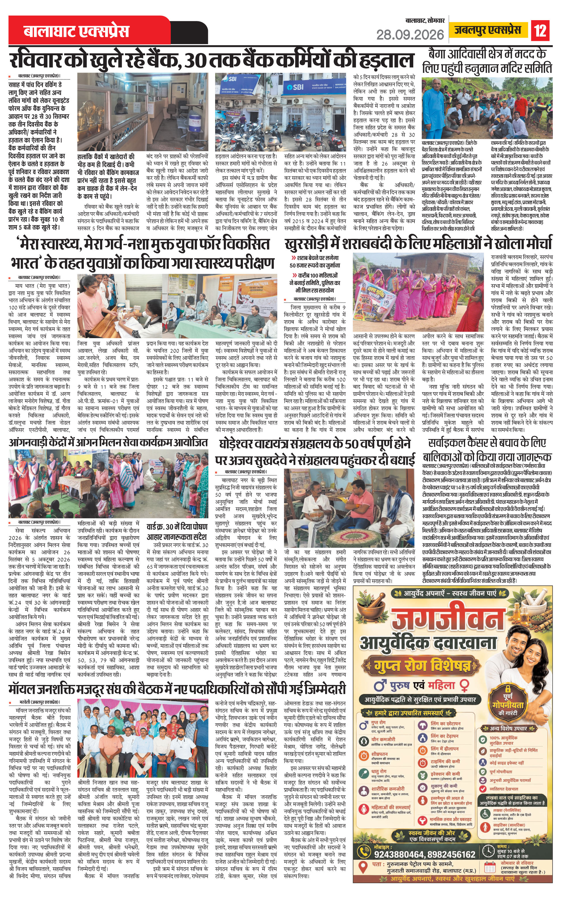 Page 12