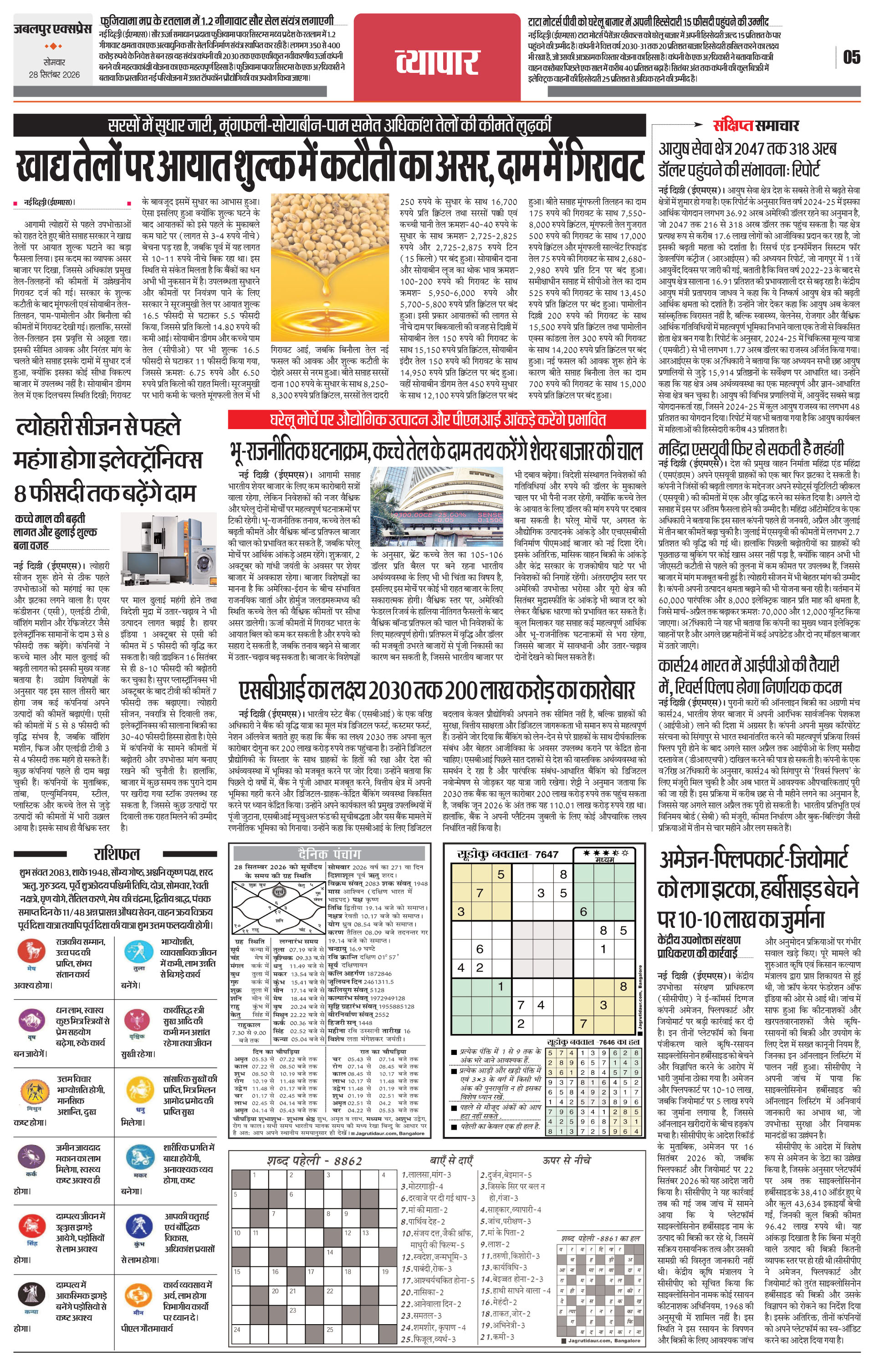 Page 5