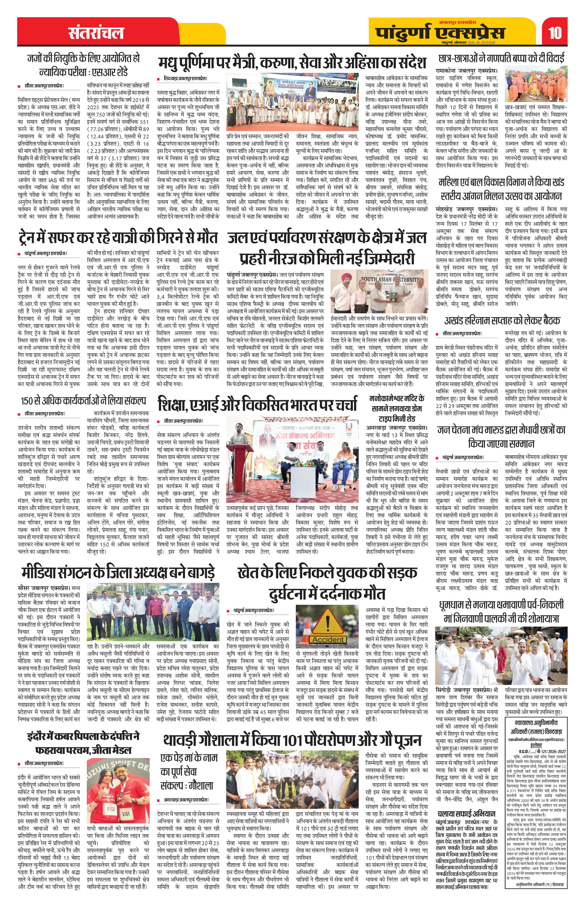 Page 10