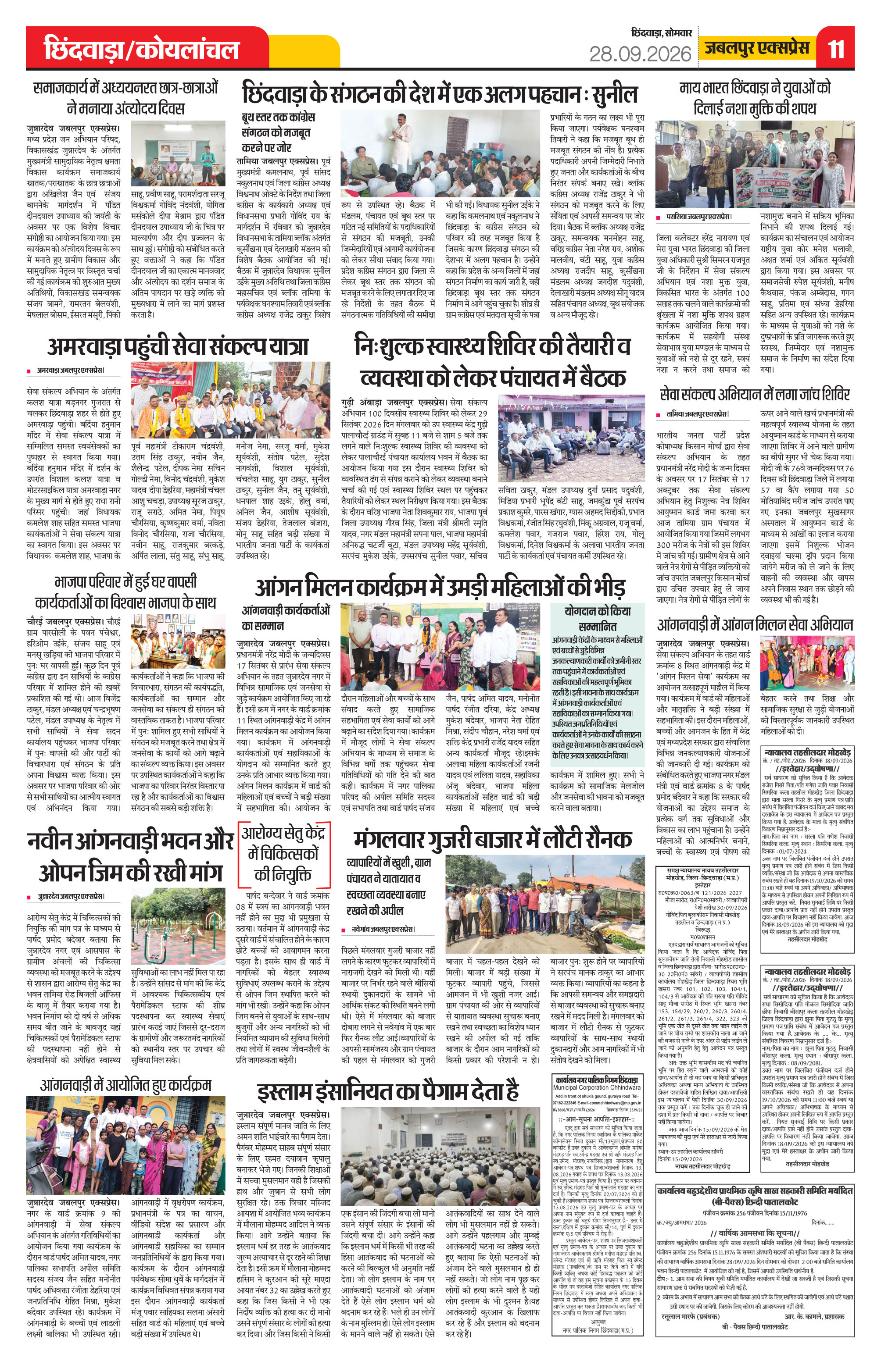 Page 11