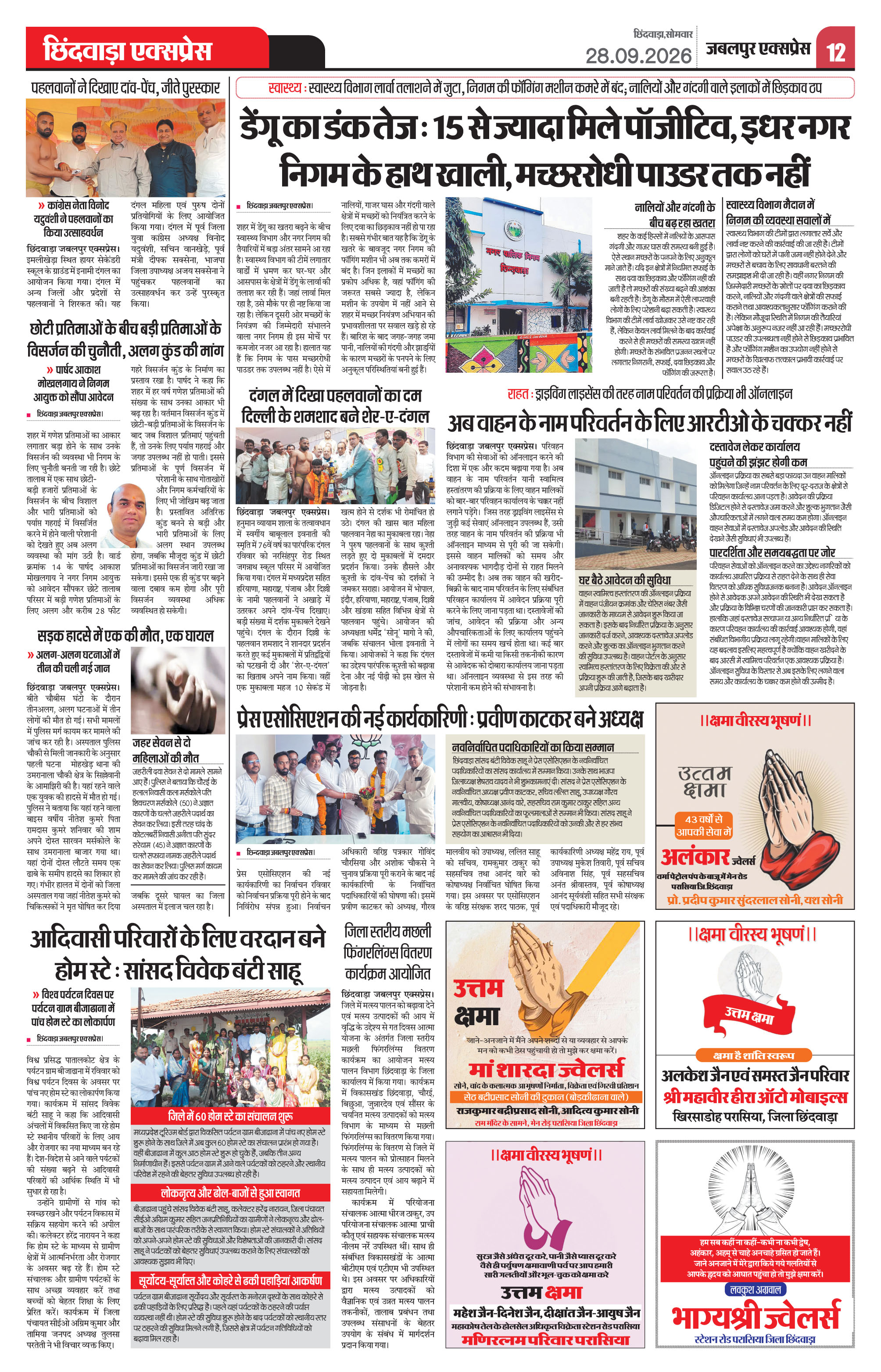Page 12