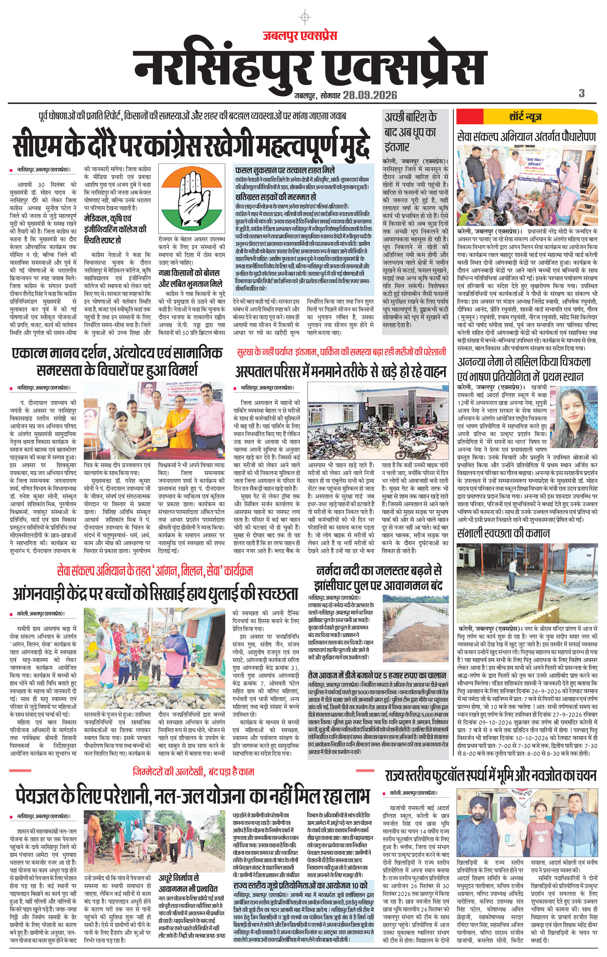 Page 3