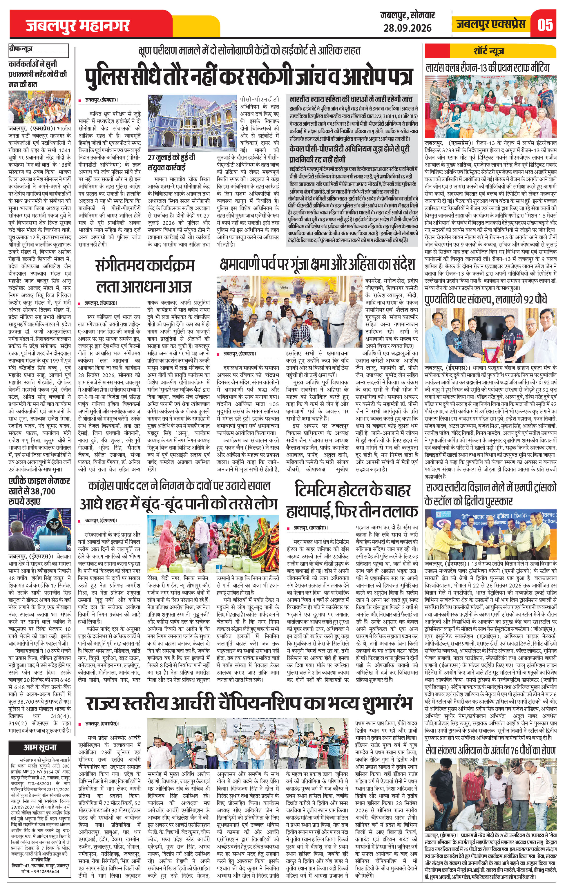 Page 5