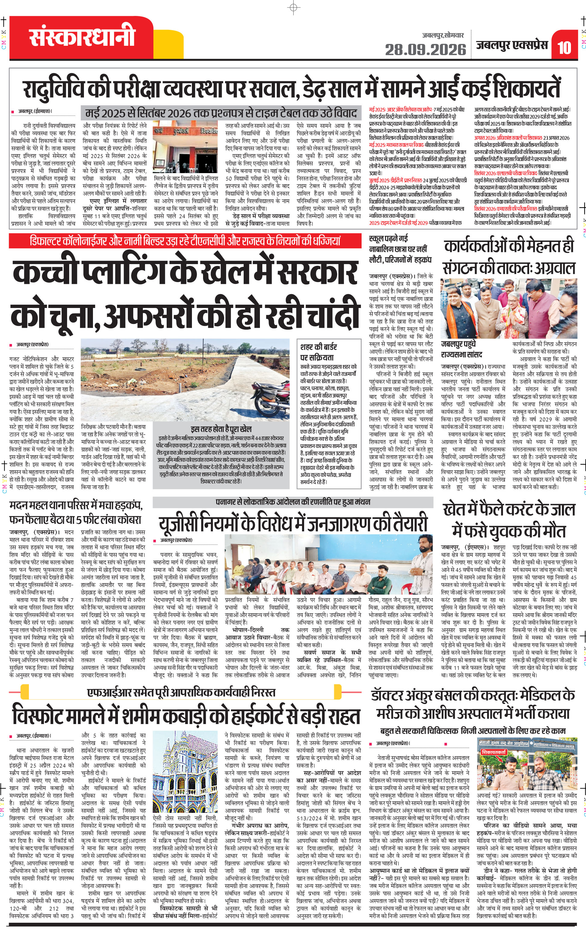 Page 10