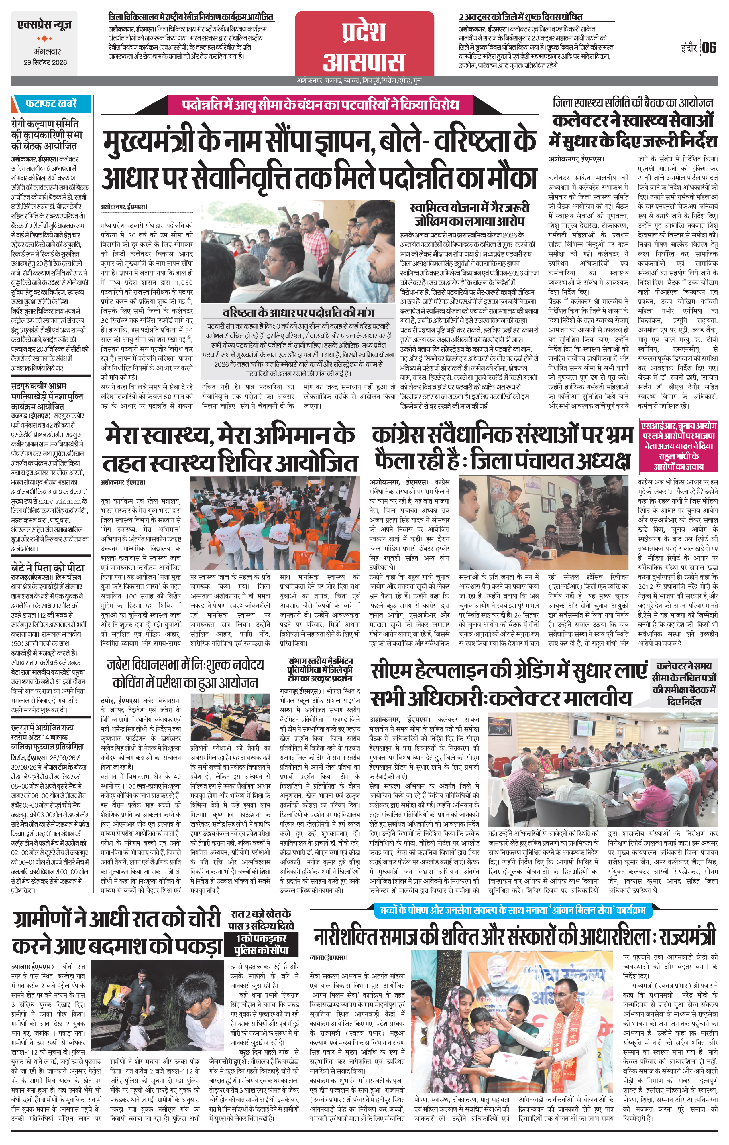 Page 6