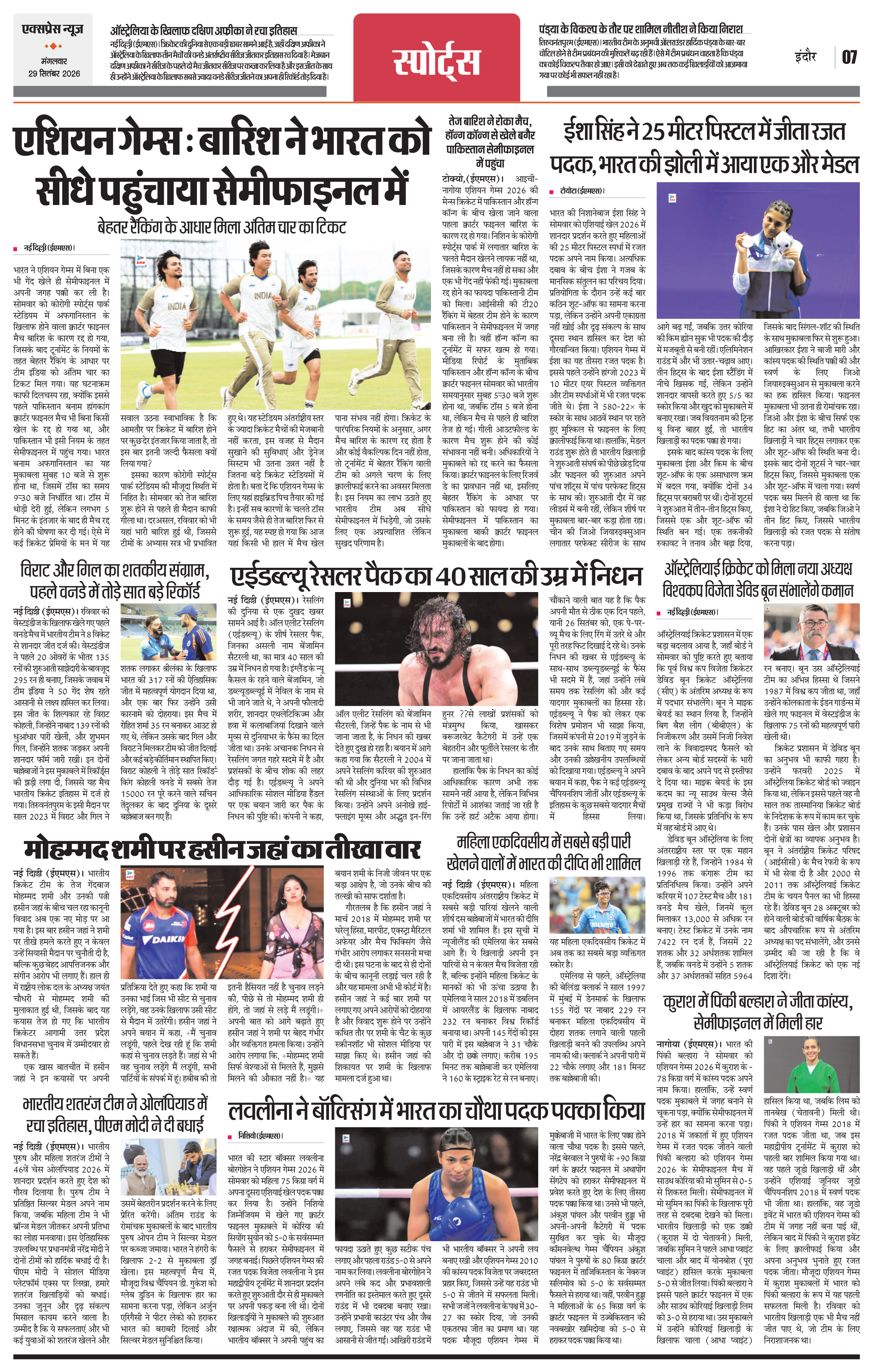 Page 7