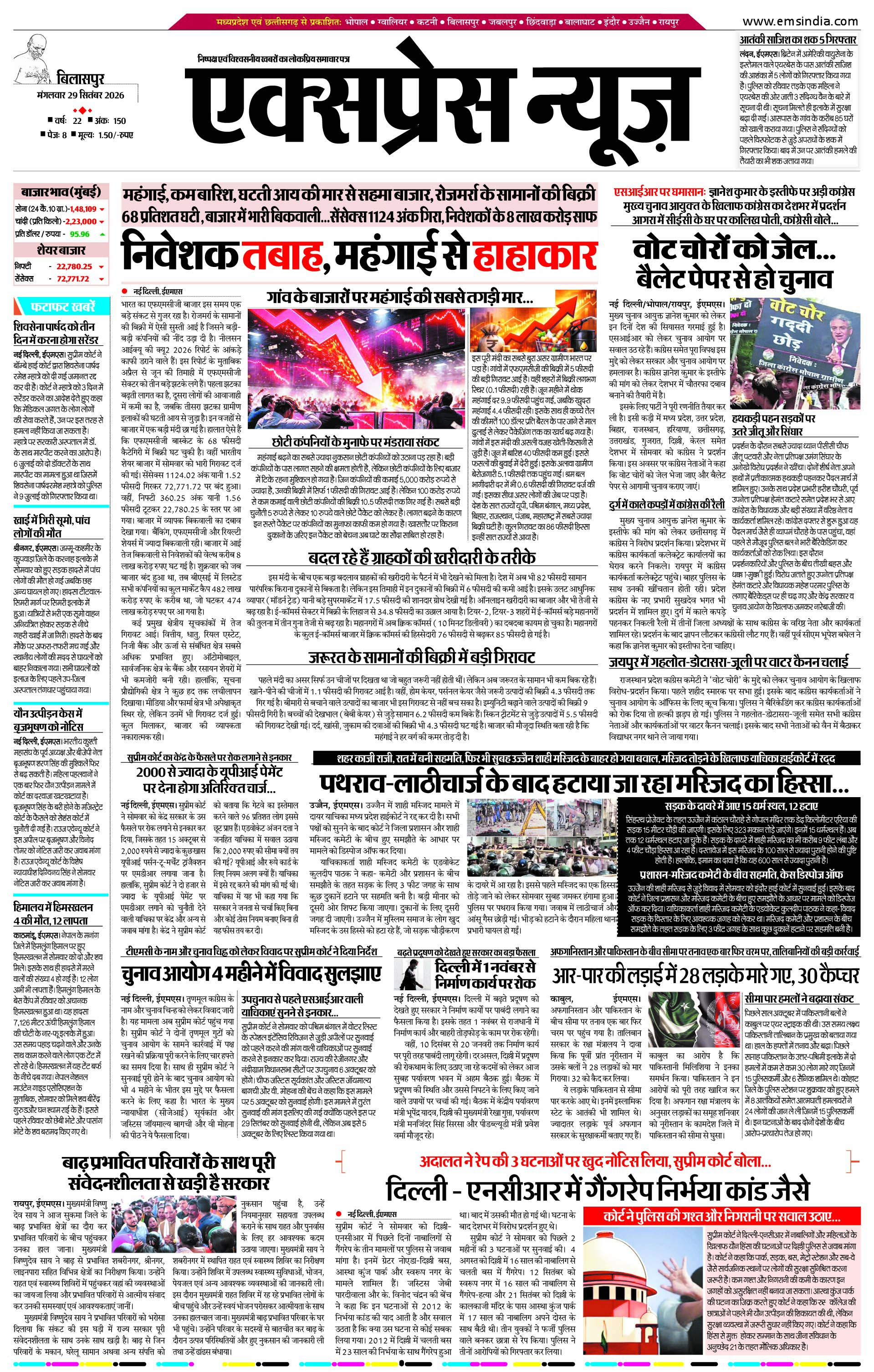 बिलासपुर
