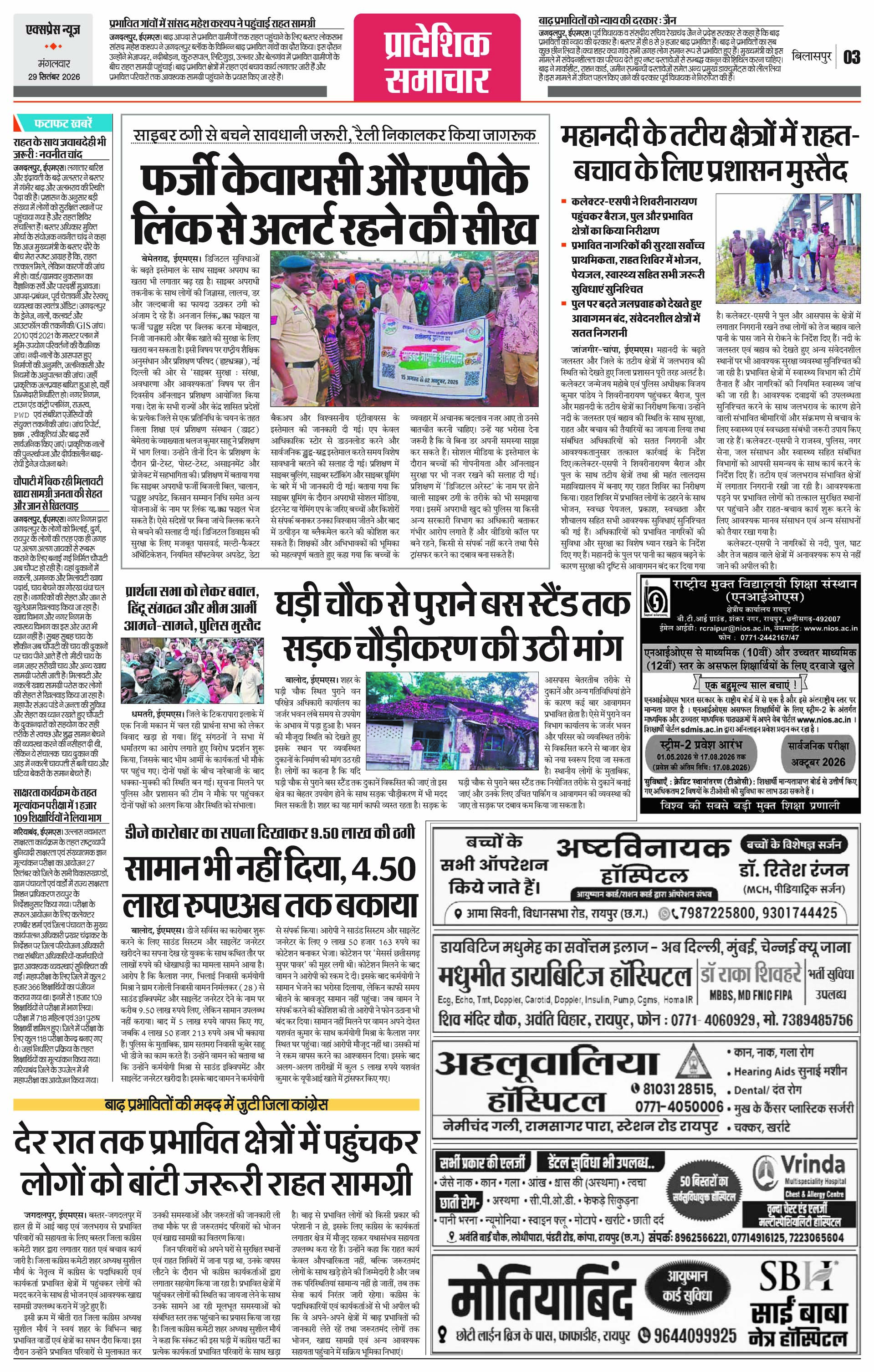 Page 3