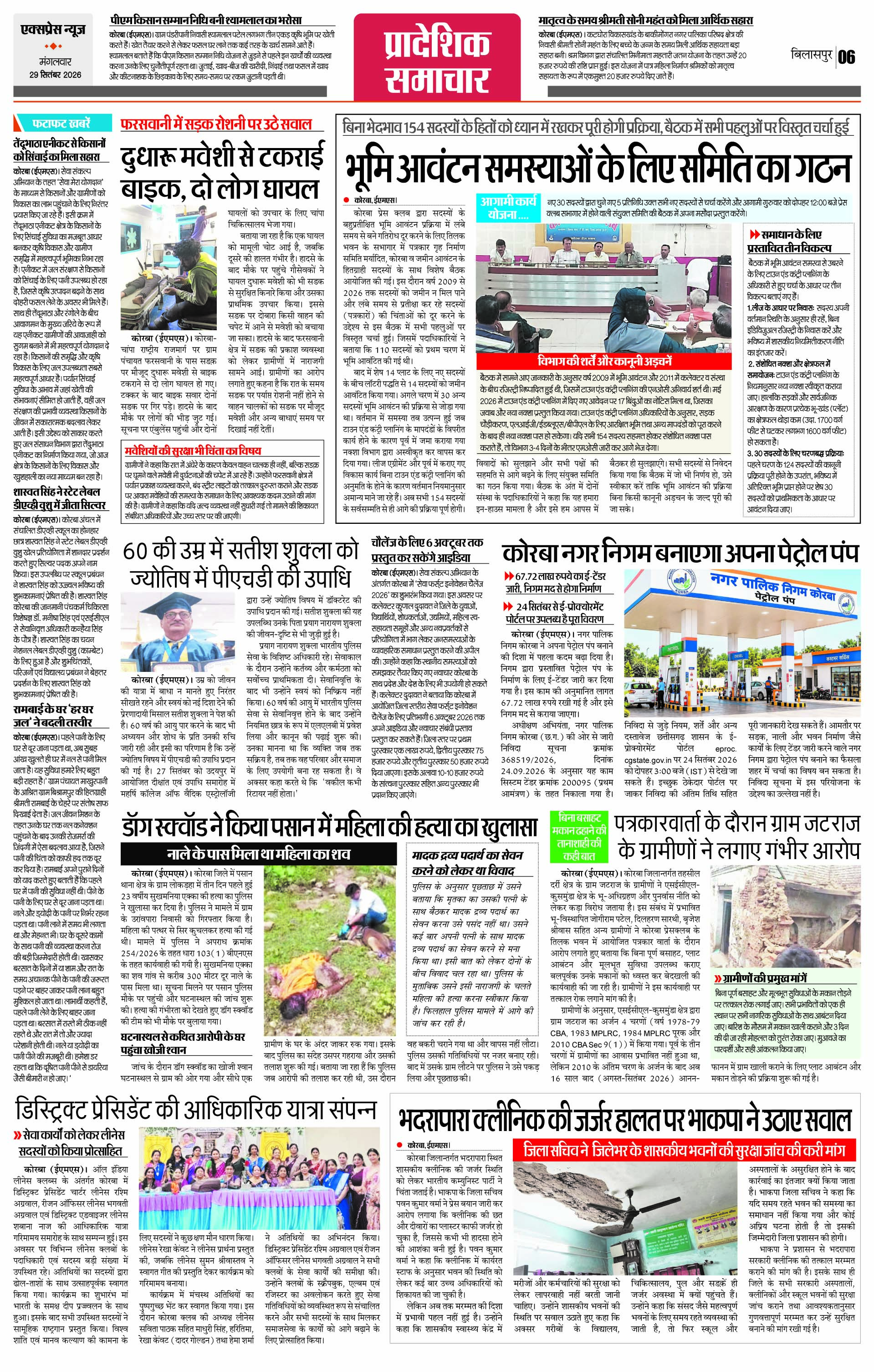 Page 6