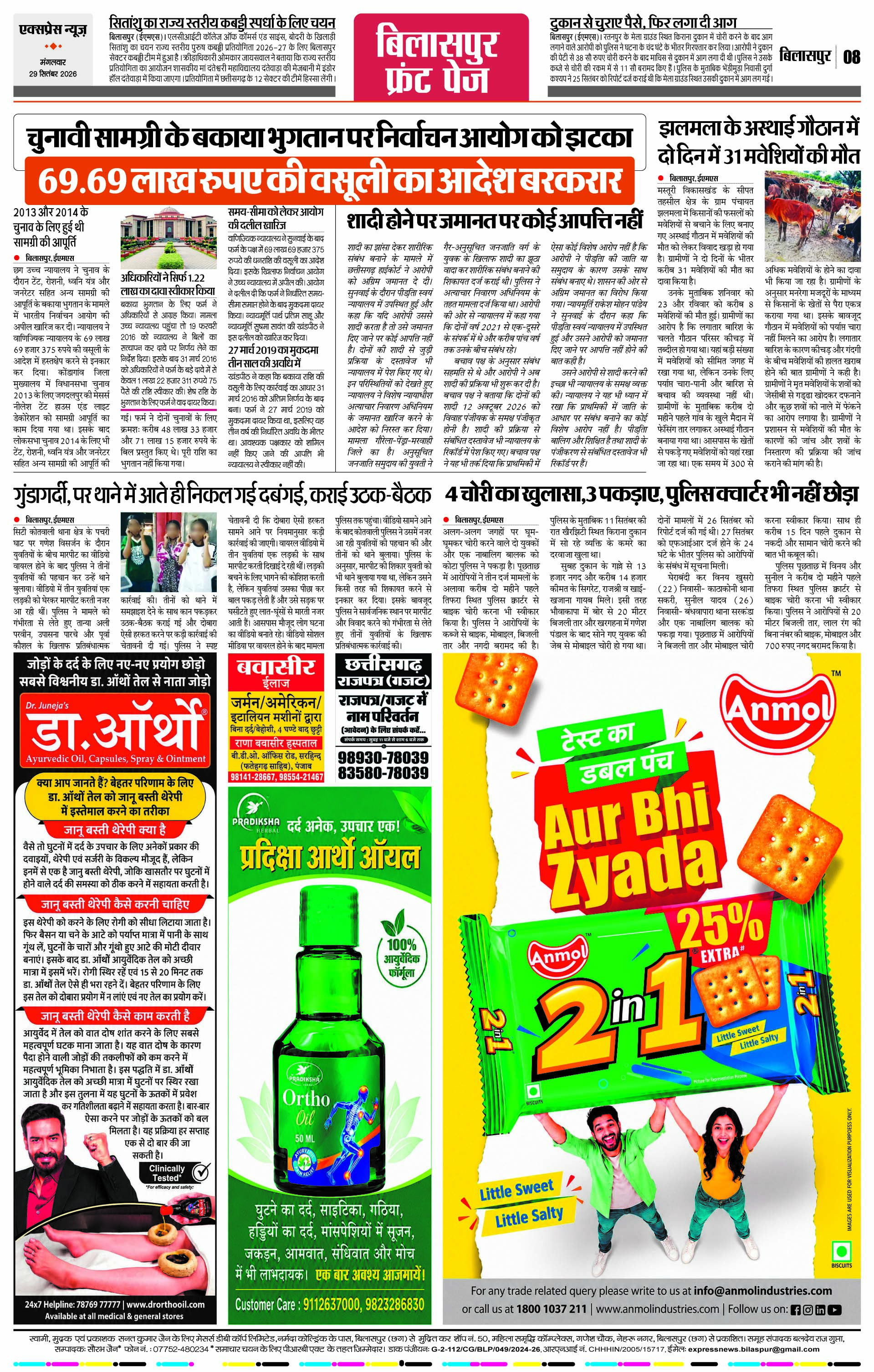 Page 8