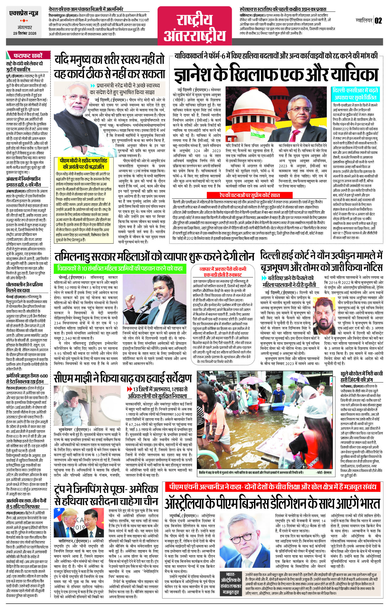 Page 2