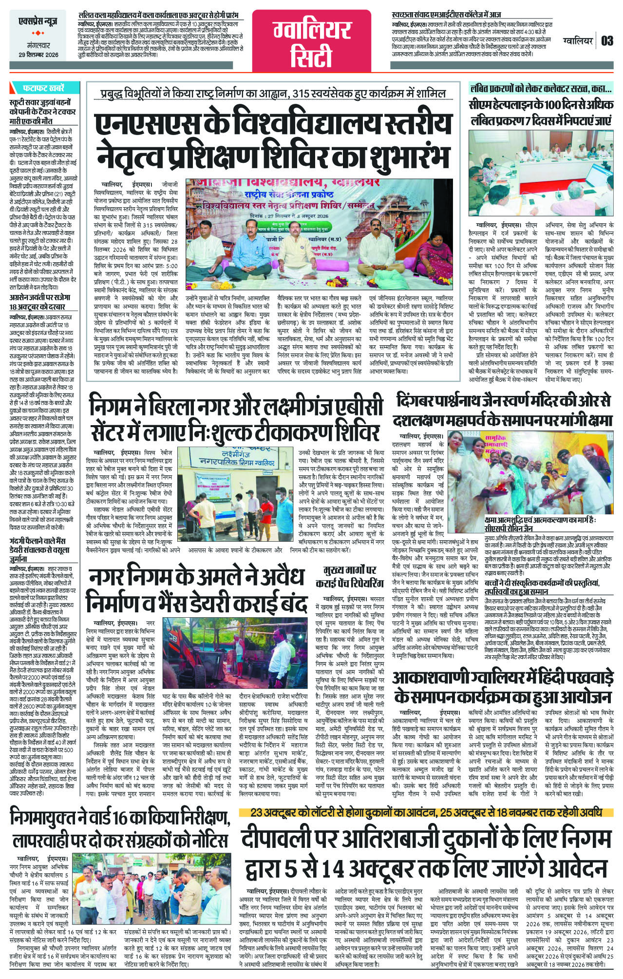 Page 3