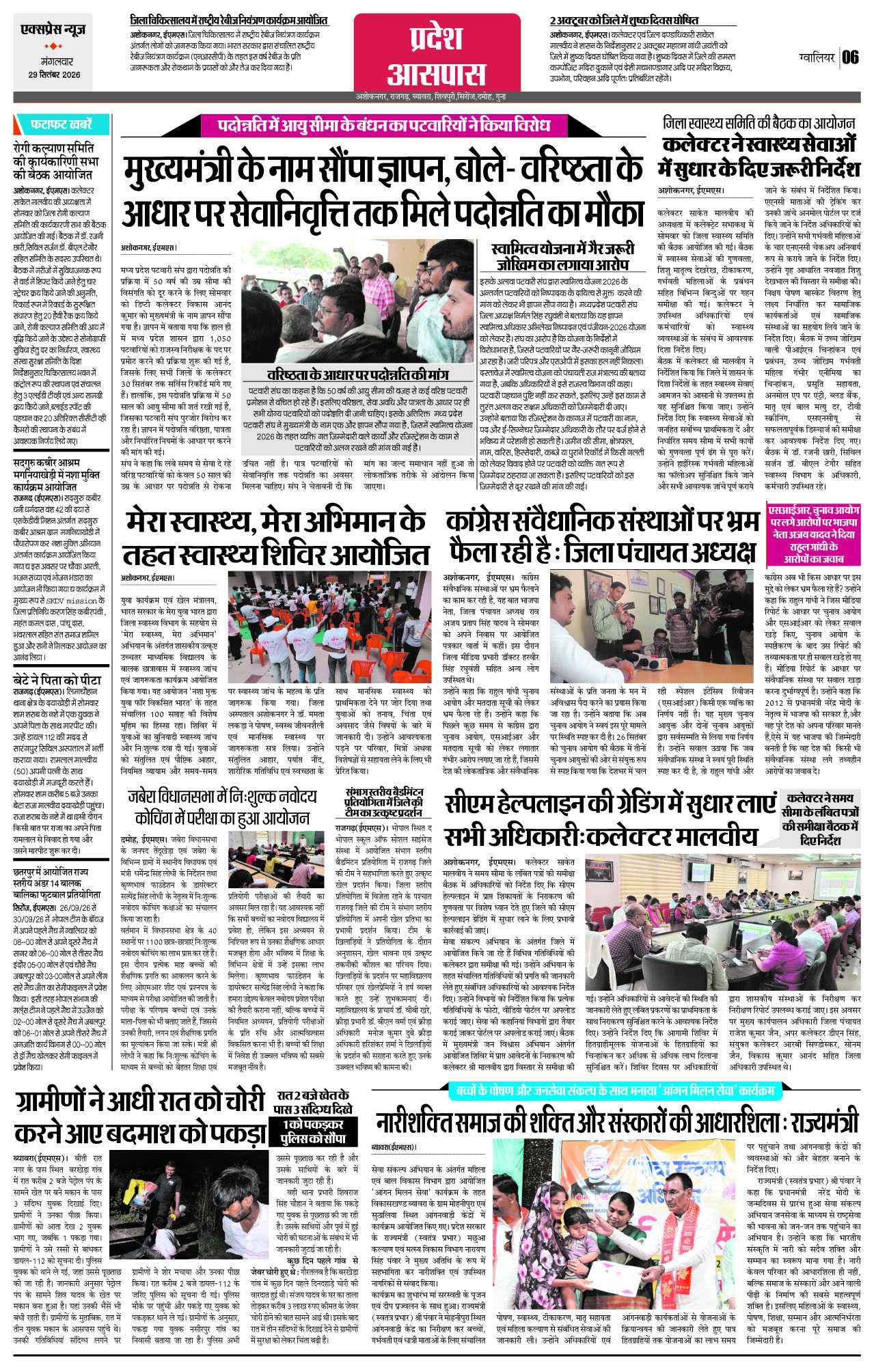 Page 6
