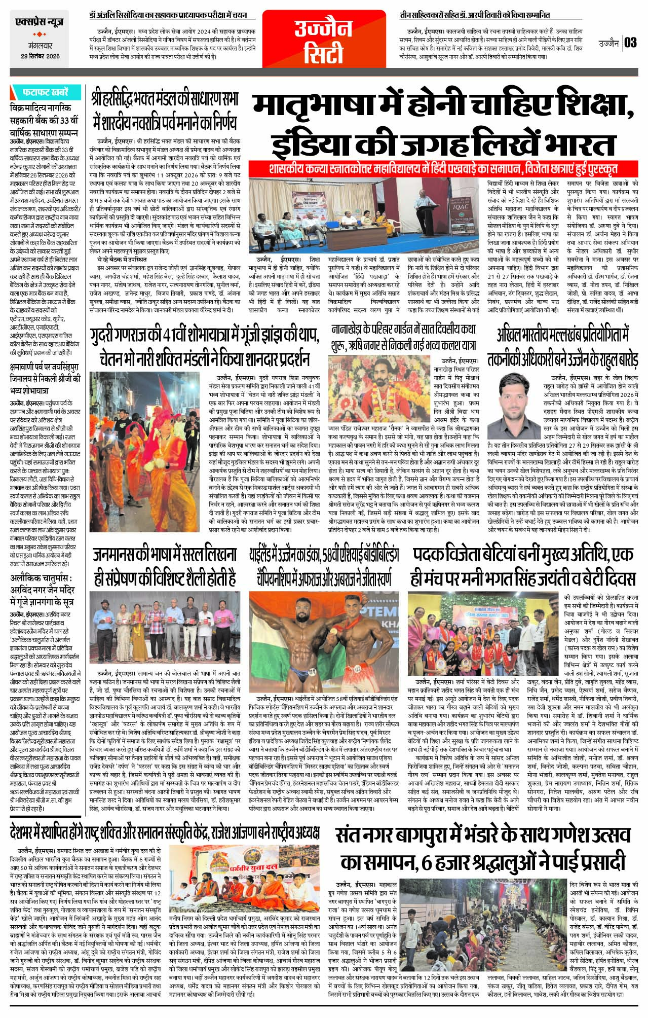 Page 3
