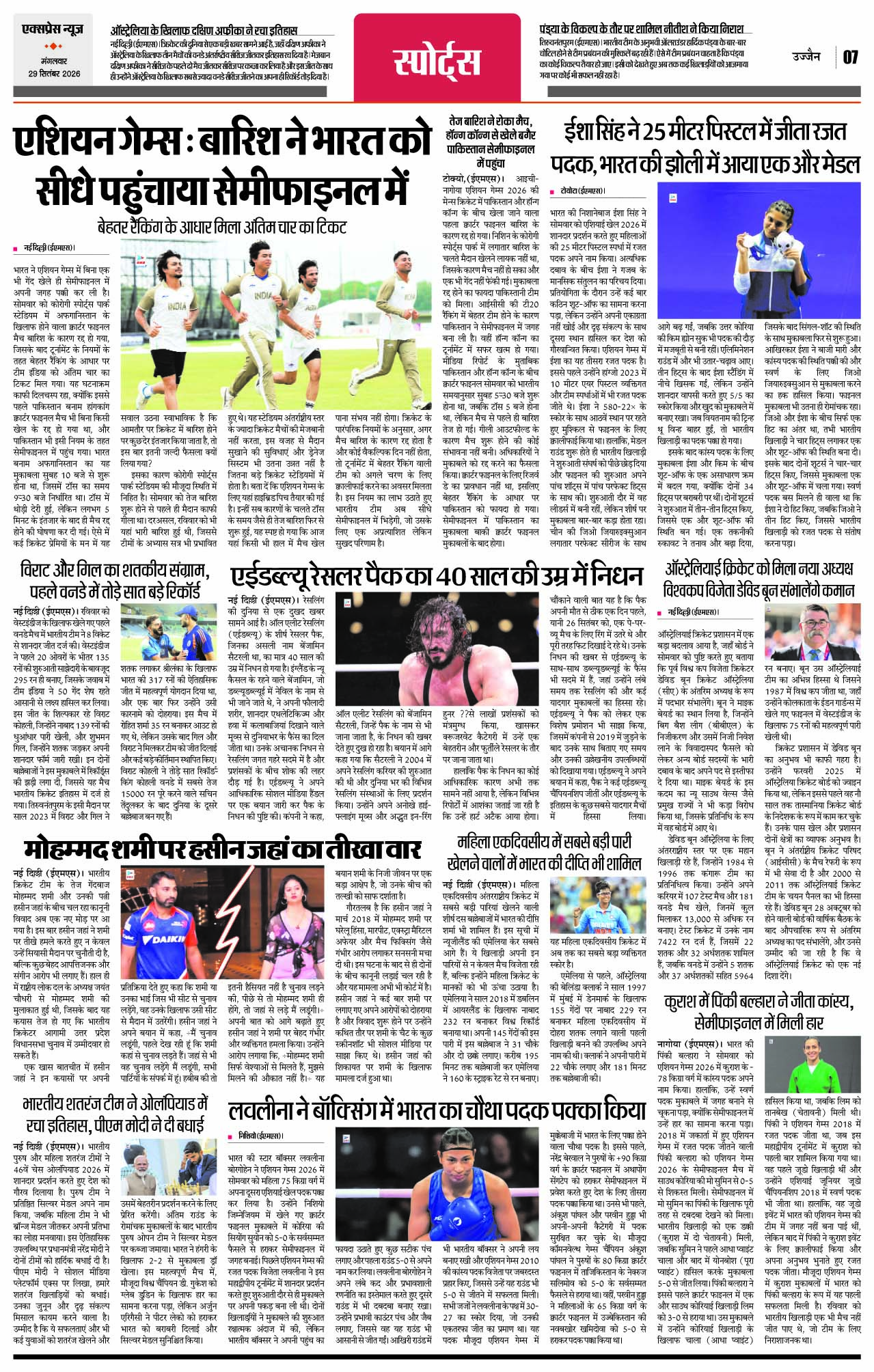 Page 7